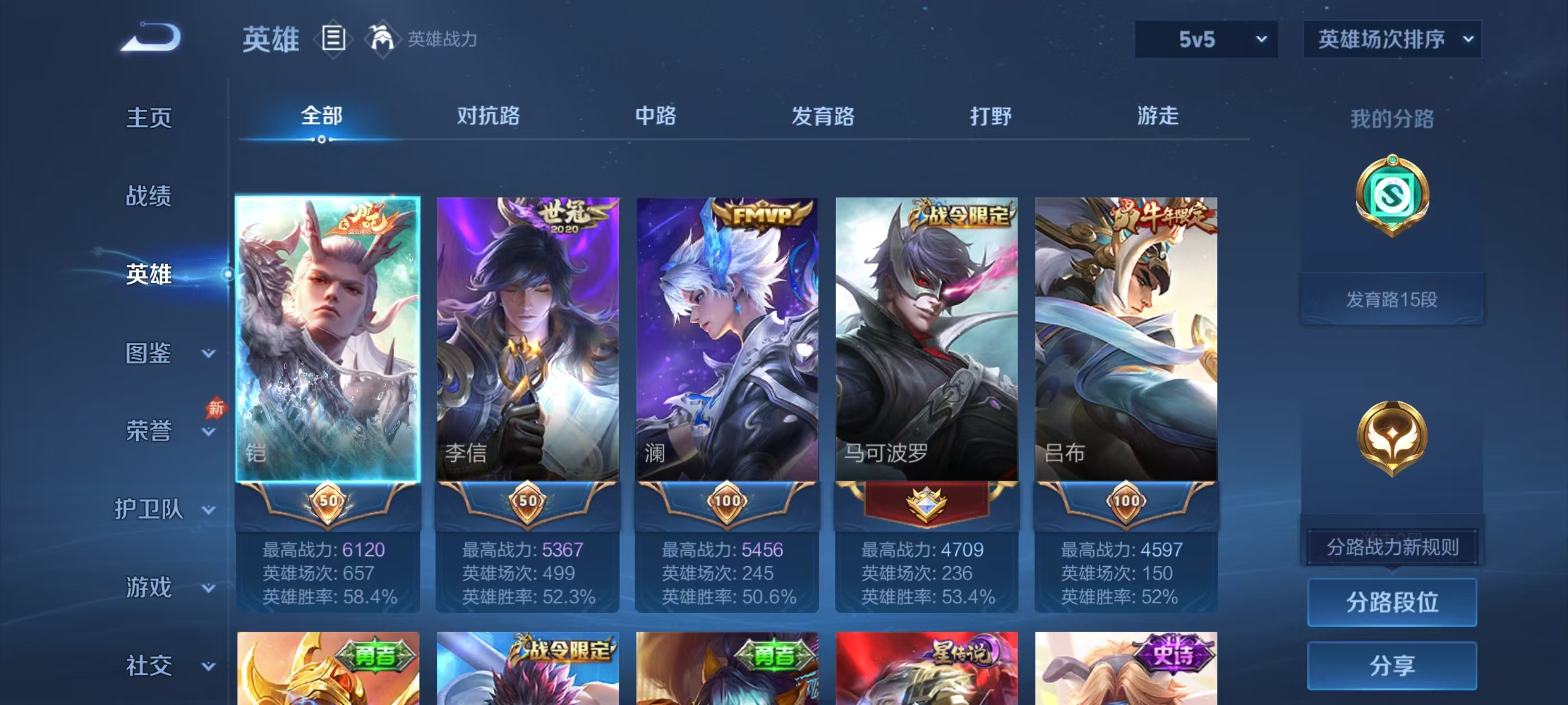 WZMMN4650585王者荣耀账号详情图4