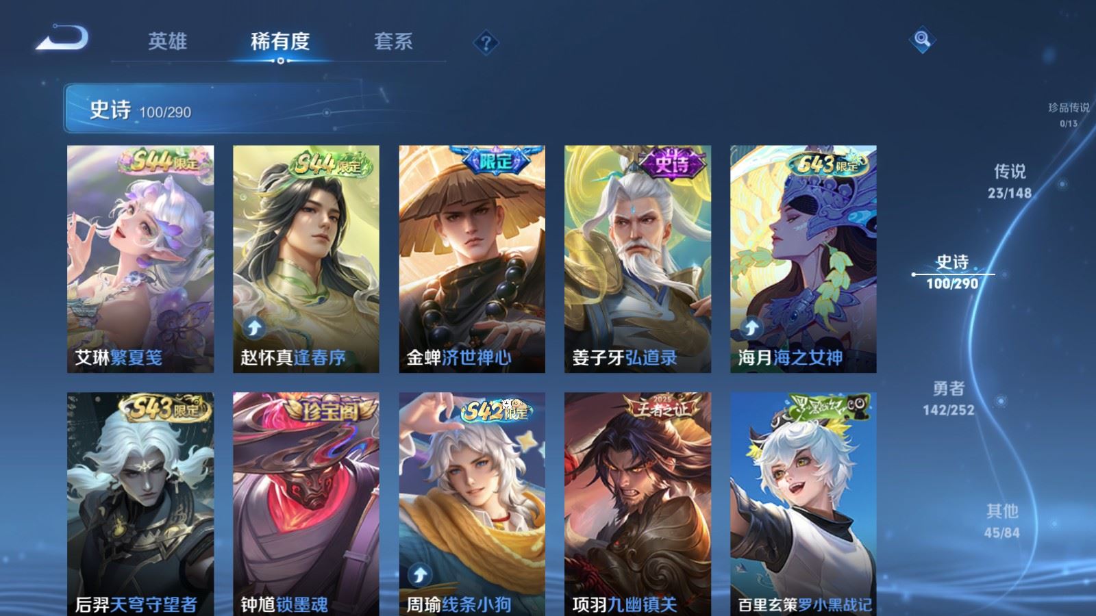 WZMMN4657862王者荣耀账号详情图13 WZMMN4657862王者荣耀账号详情图13
