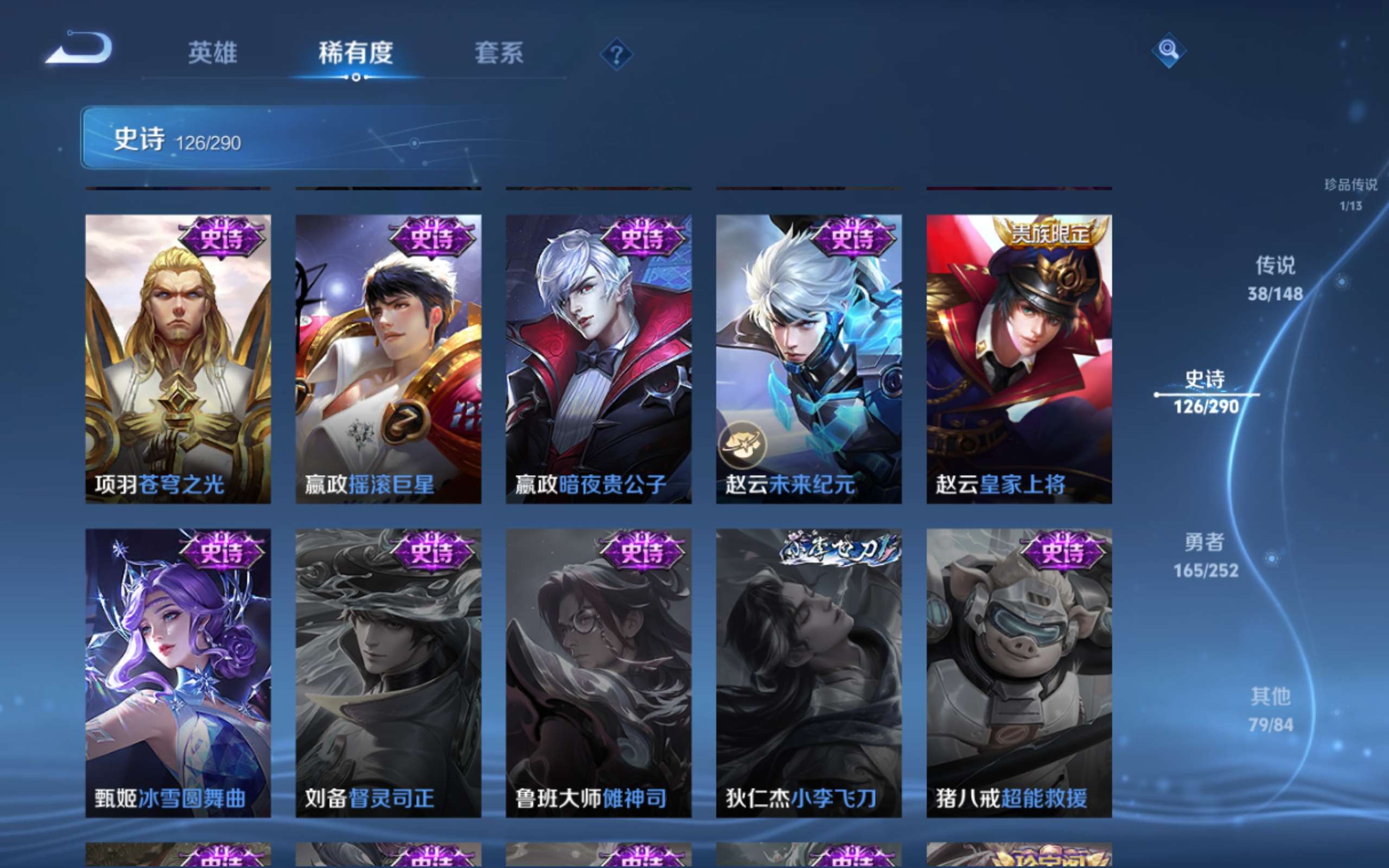 WZMMN4658265王者荣耀账号详情图25 WZMMN4658265王者荣耀账号详情图25