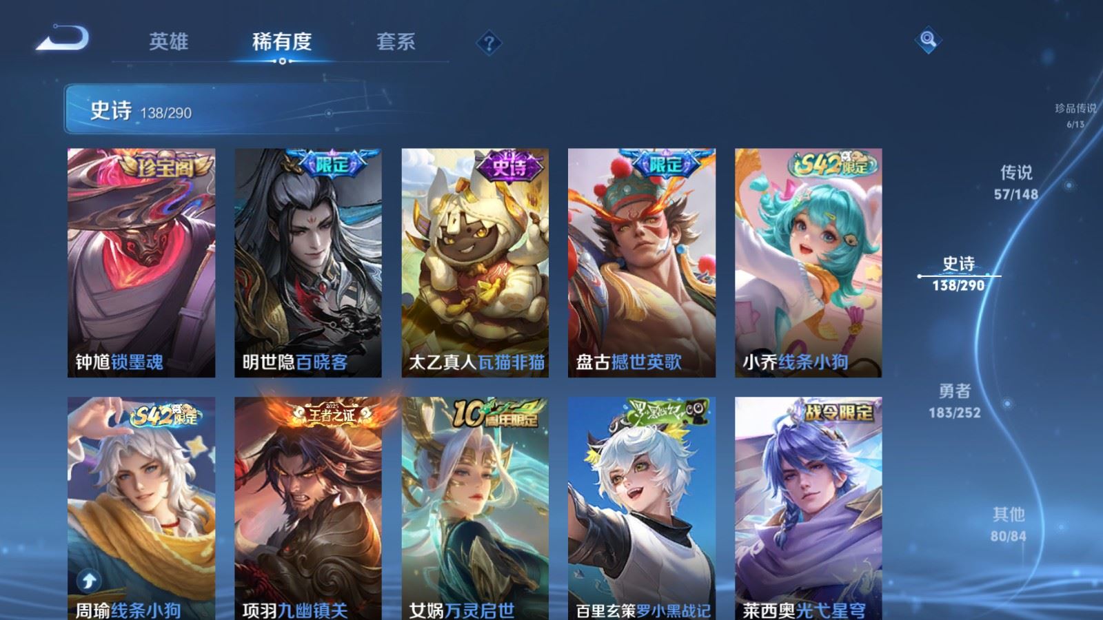 WZMMN4657790王者荣耀账号详情图18 WZMMN4657790王者荣耀账号详情图18
