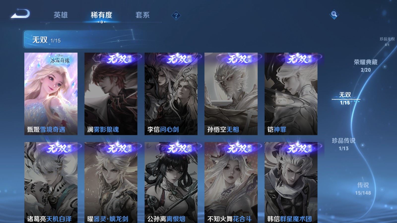 WZMMN4657866王者荣耀账号详情图9 WZMMN4657866王者荣耀账号详情图9