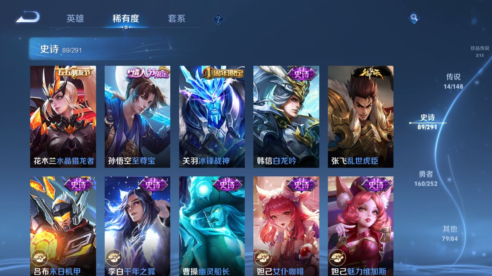 WZMMN4658127王者荣耀账号详情图18 WZMMN4658127王者荣耀账号详情图18