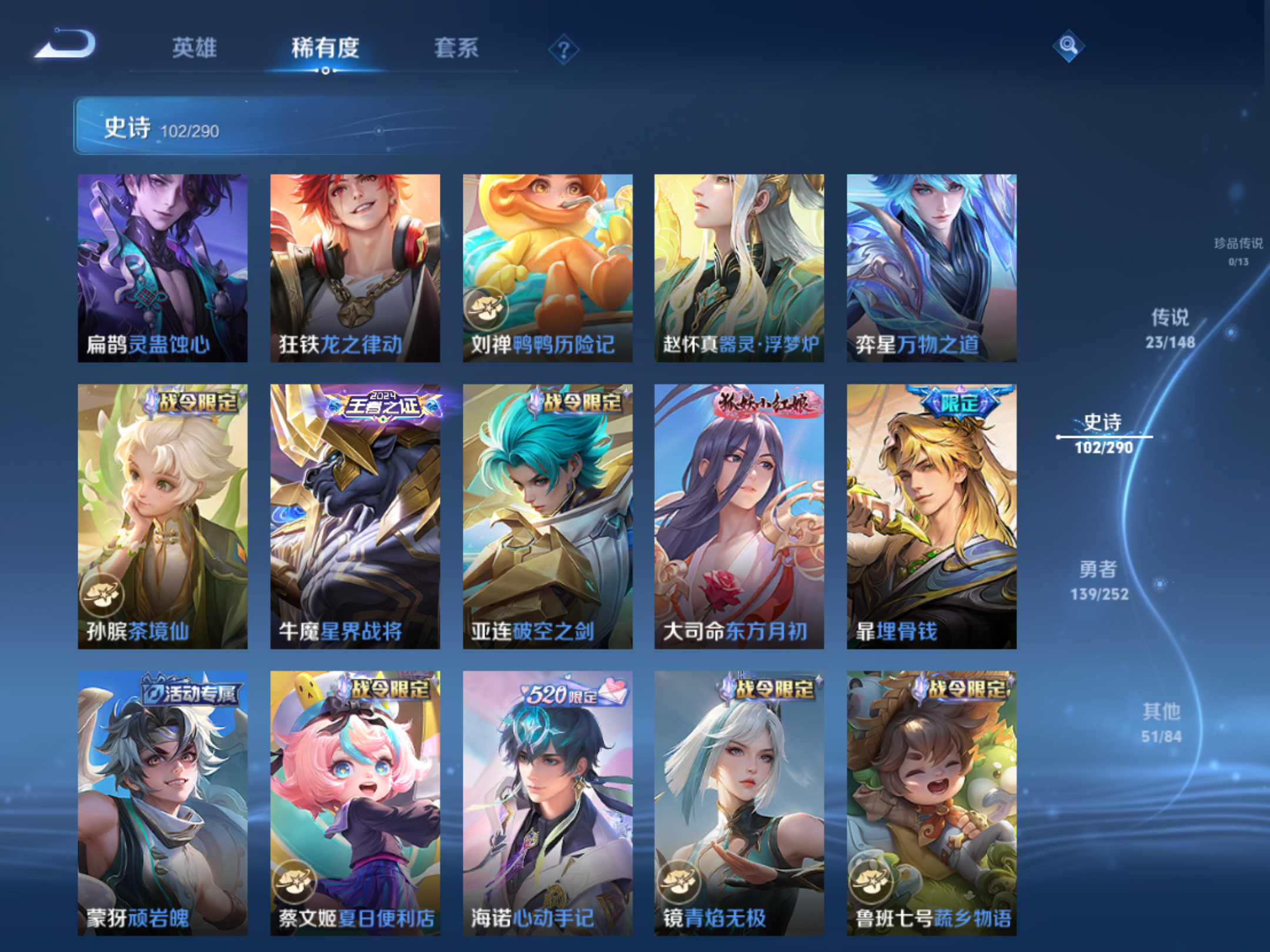 WZMMN4658268王者荣耀账号详情图12