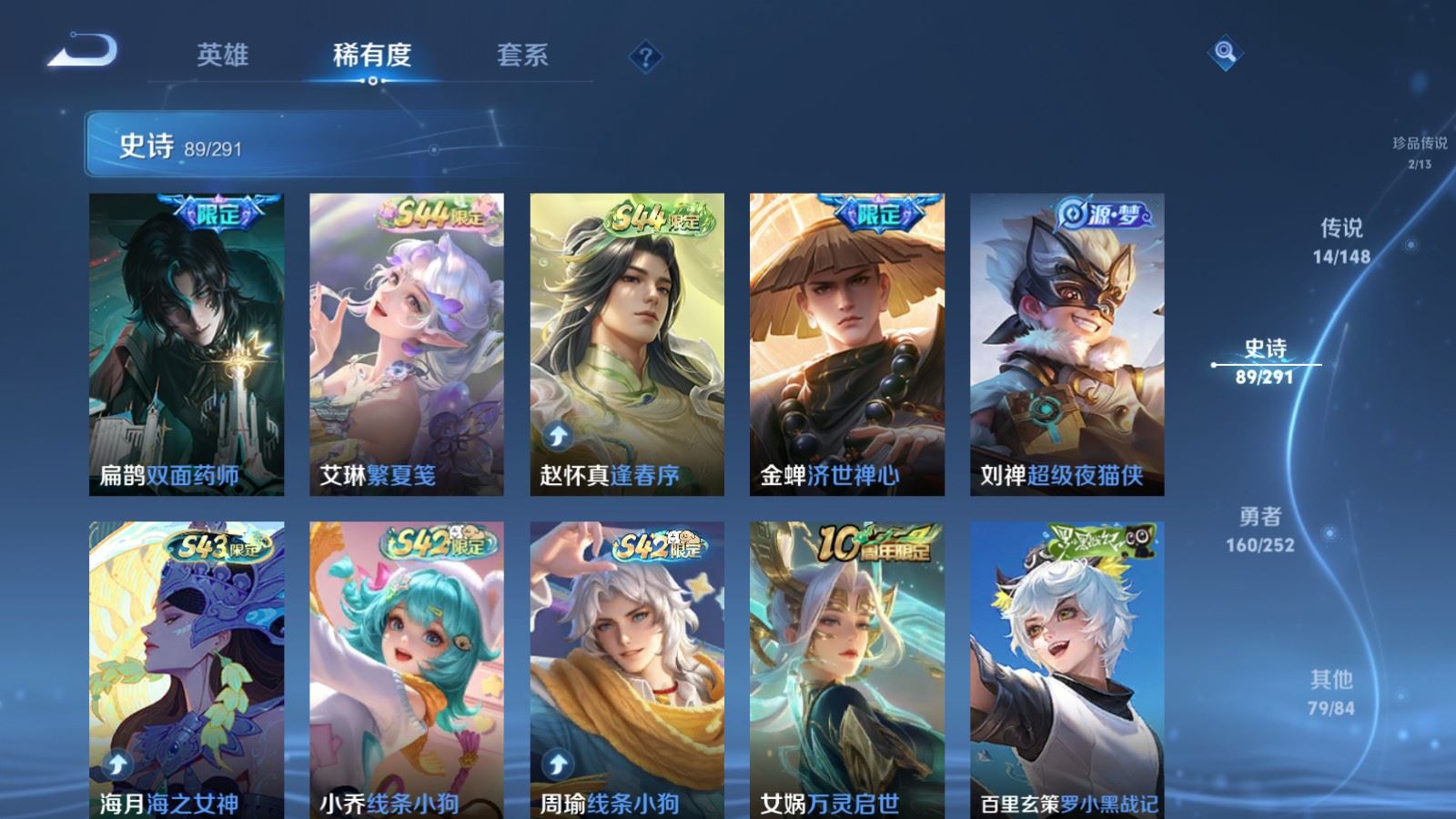 WZMMN4658127王者荣耀账号详情图12 WZMMN4658127王者荣耀账号详情图12