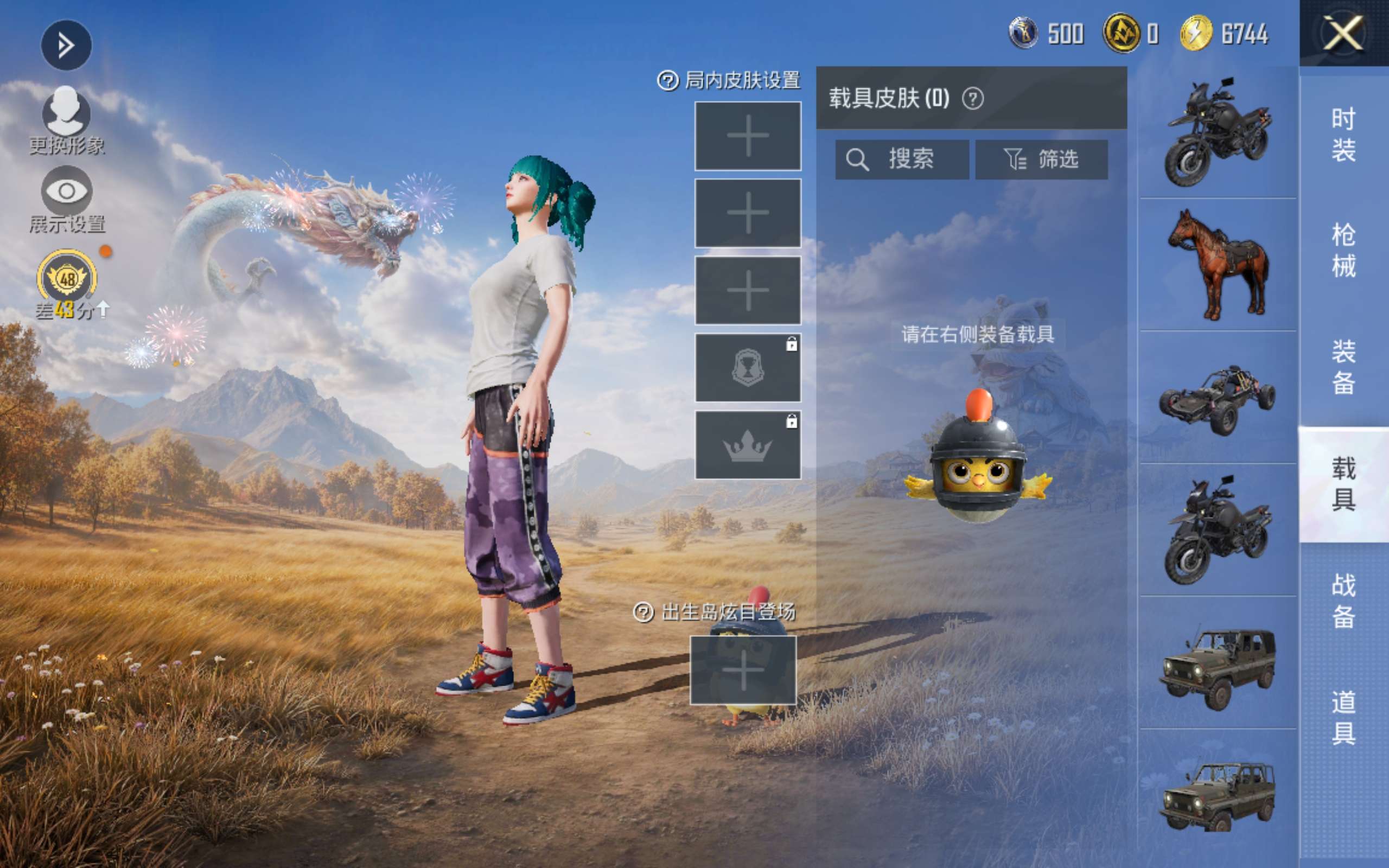 HPMMN4374324和平精英账号详情图9 HPMMN4374324和平精英账号详情图9