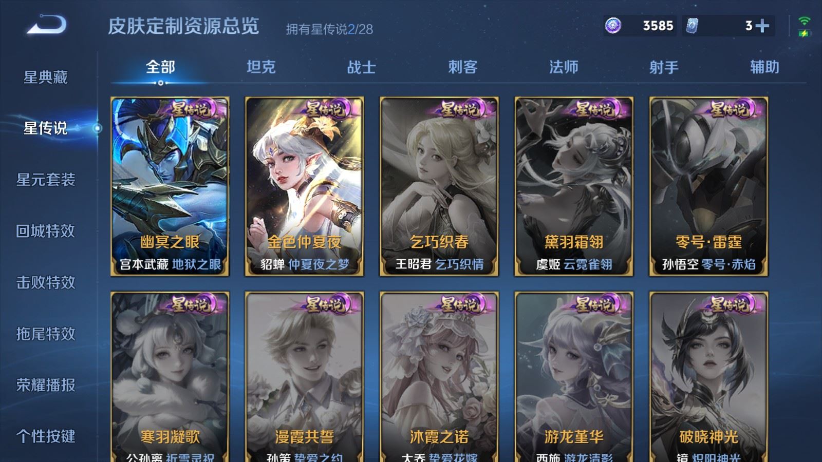 WZMMN4657866王者荣耀账号详情图24 WZMMN4657866王者荣耀账号详情图24