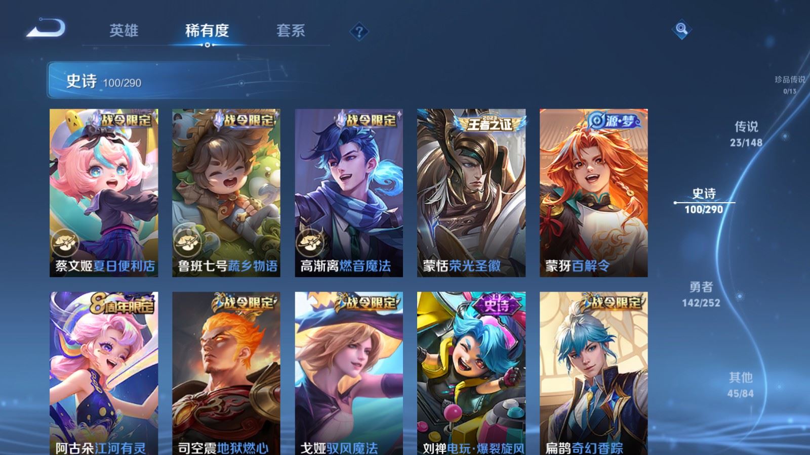 WZMMN4657862王者荣耀账号详情图15 WZMMN4657862王者荣耀账号详情图15