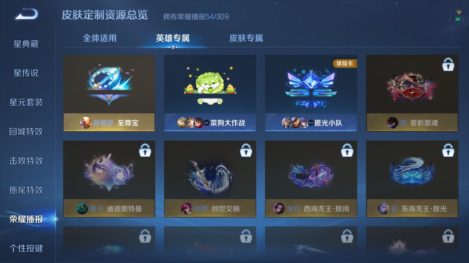 WZMMN4658050王者荣耀账号详情图27 WZMMN4658050王者荣耀账号详情图27