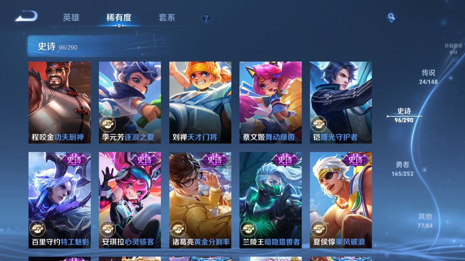 WZMMN4657596王者荣耀账号详情图18 WZMMN4657596王者荣耀账号详情图18