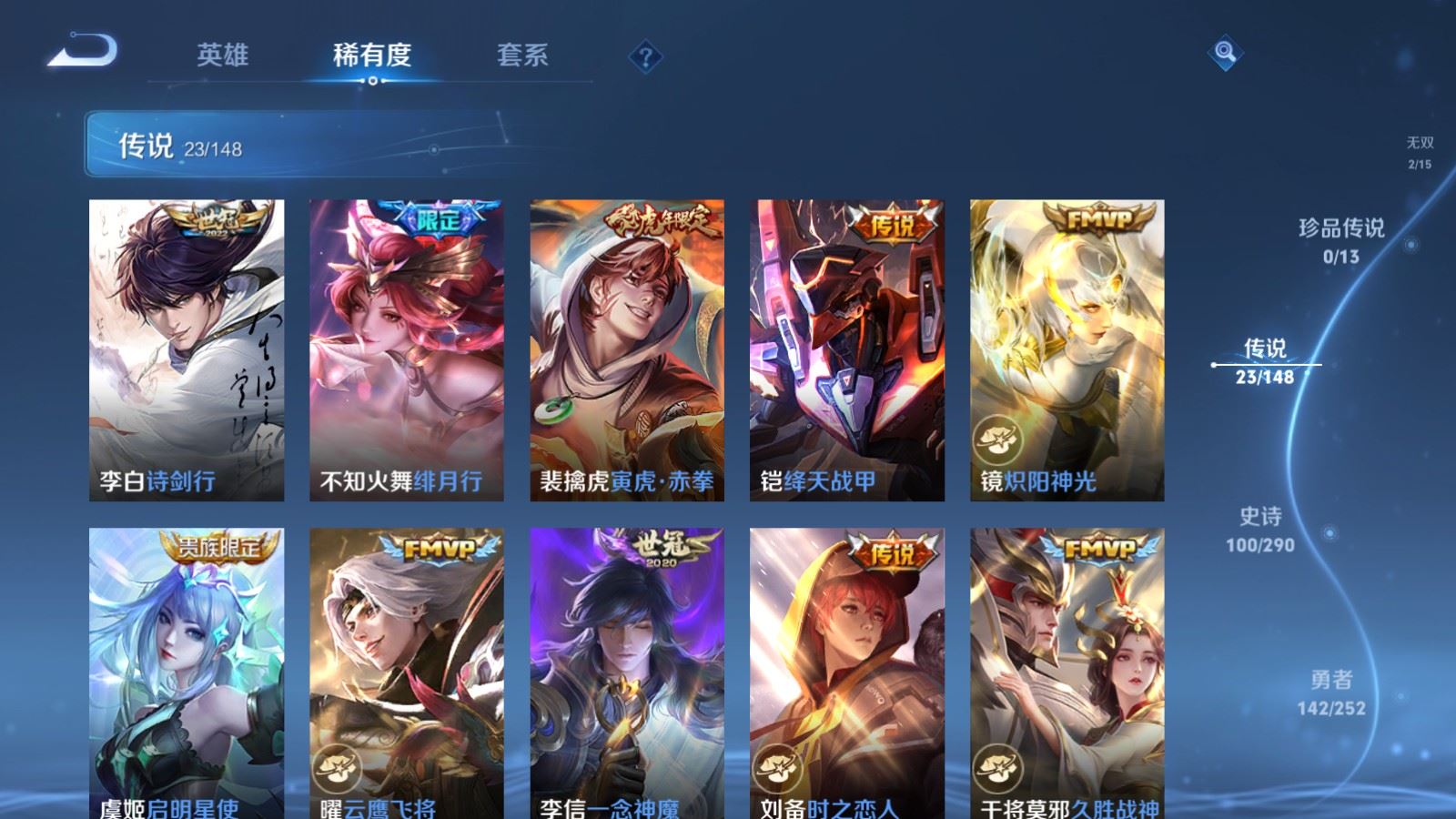 WZMMN4657862王者荣耀账号详情图11 WZMMN4657862王者荣耀账号详情图11