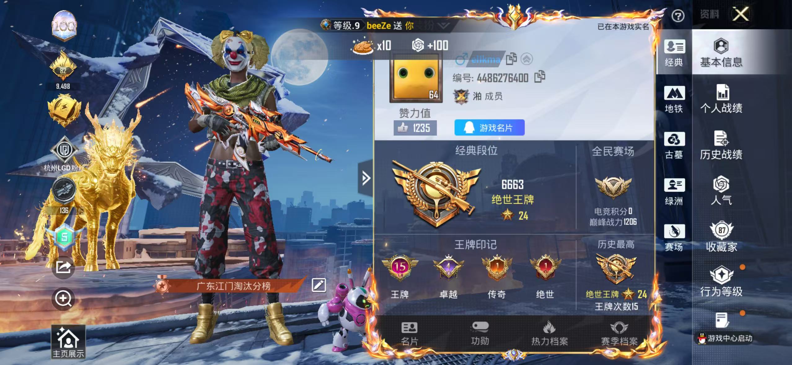 账号详情图片