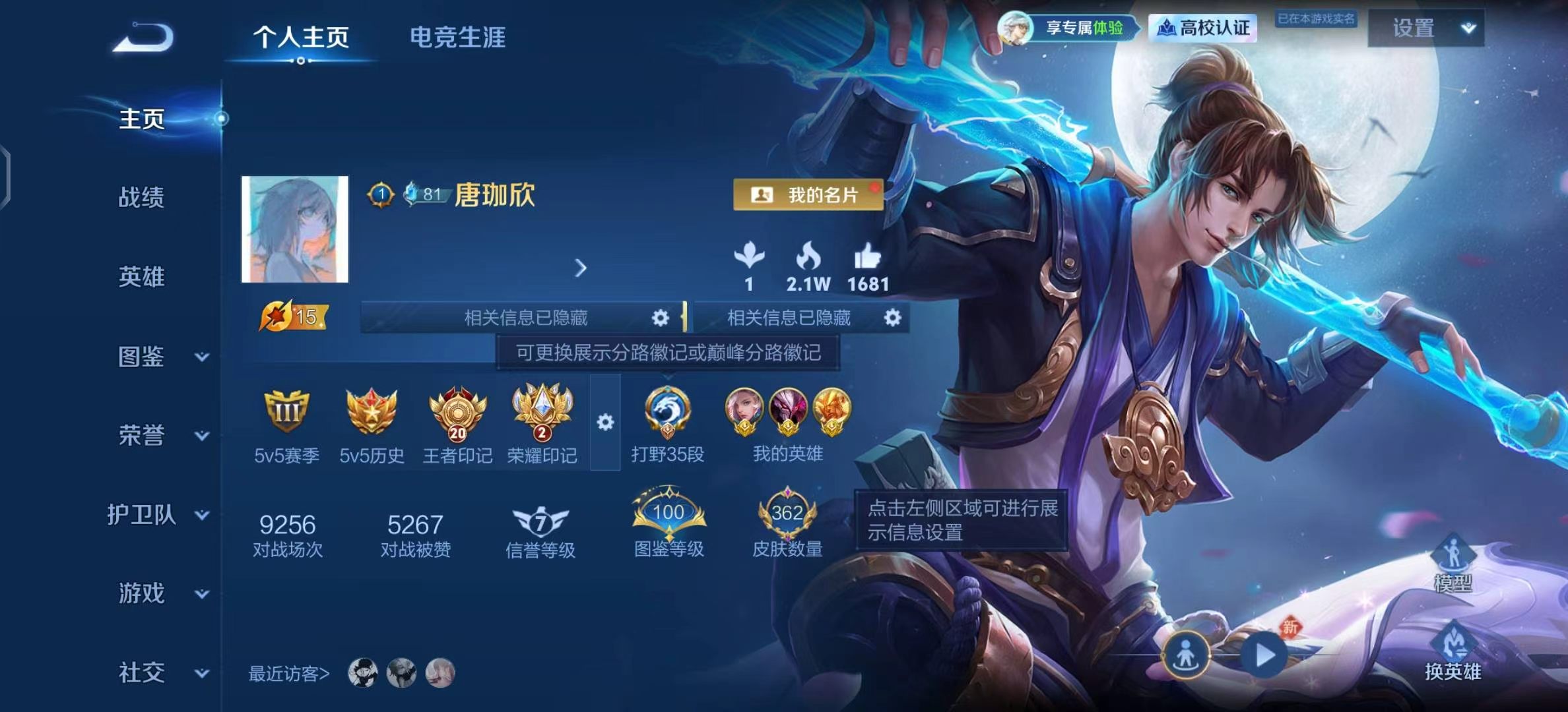 WZMMN4650660王者荣耀账号详情图5 WZMMN4650660王者荣耀账号详情图5