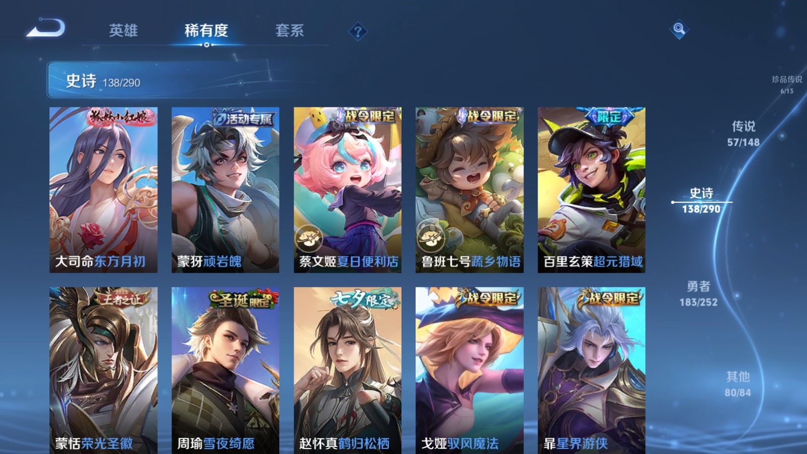 WZMMN4657790王者荣耀账号详情图20 WZMMN4657790王者荣耀账号详情图20
