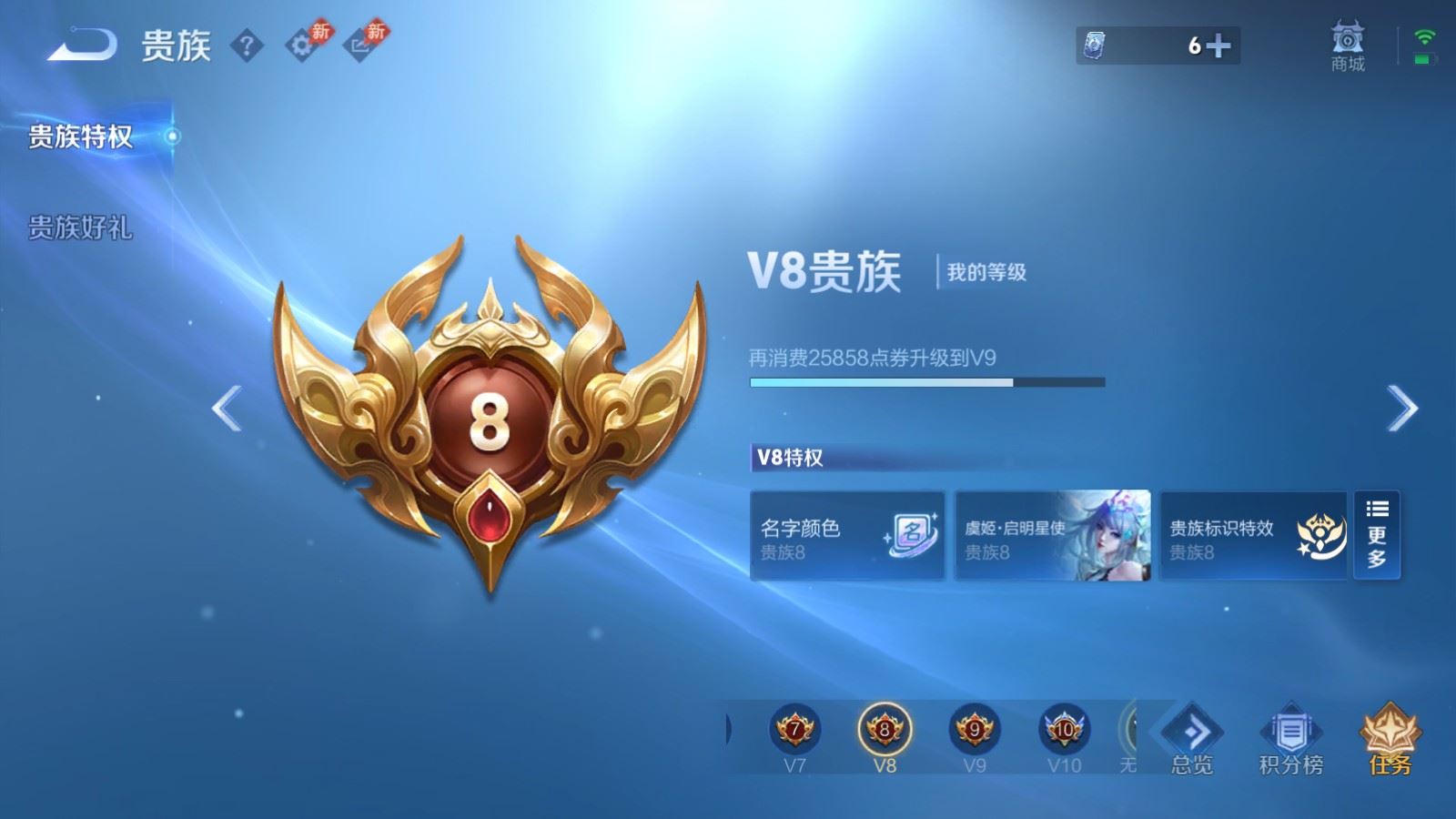 WZMMN4658127王者荣耀账号详情图21 WZMMN4658127王者荣耀账号详情图21