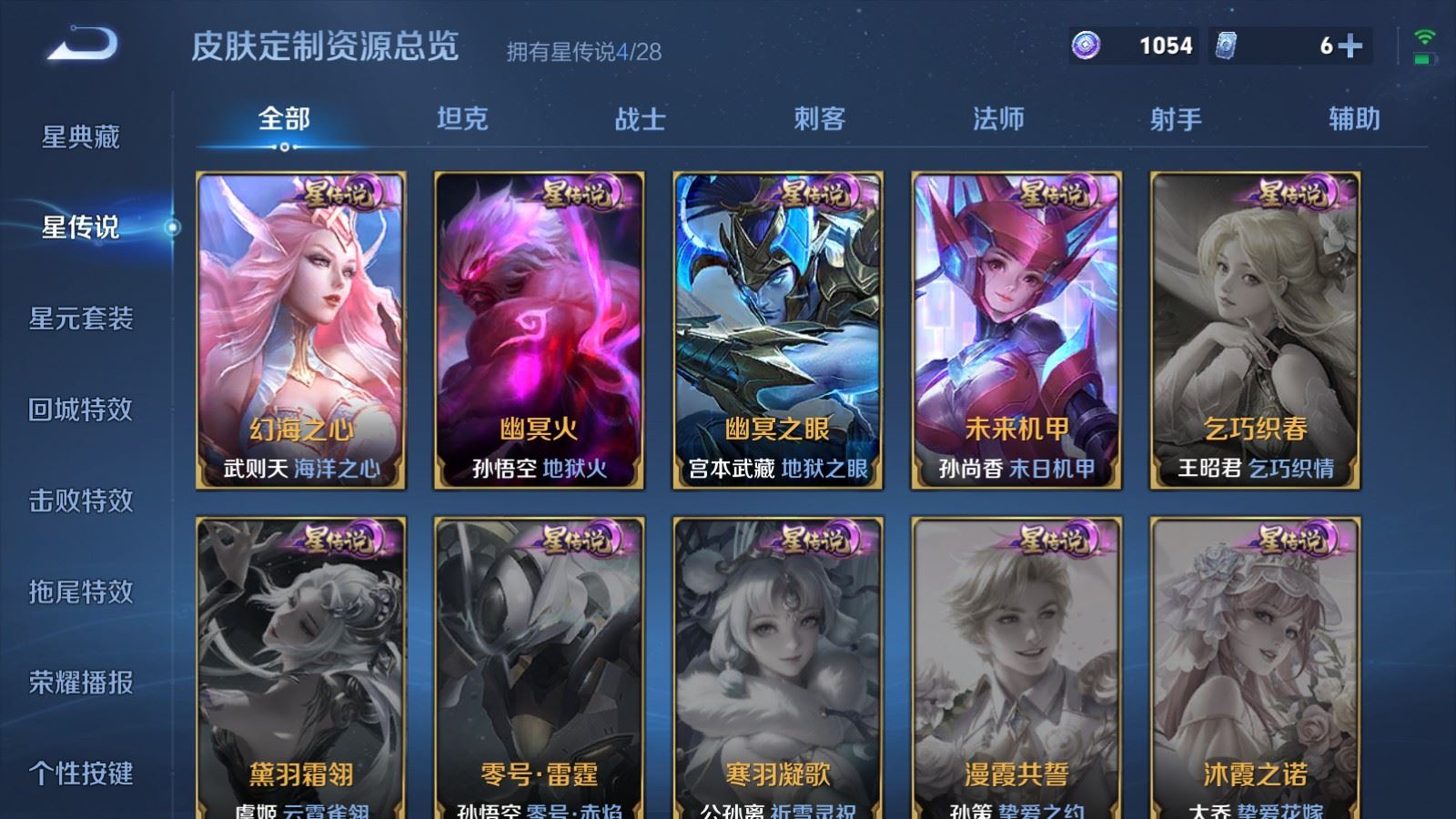 WZMMN4658127王者荣耀账号详情图23 WZMMN4658127王者荣耀账号详情图23