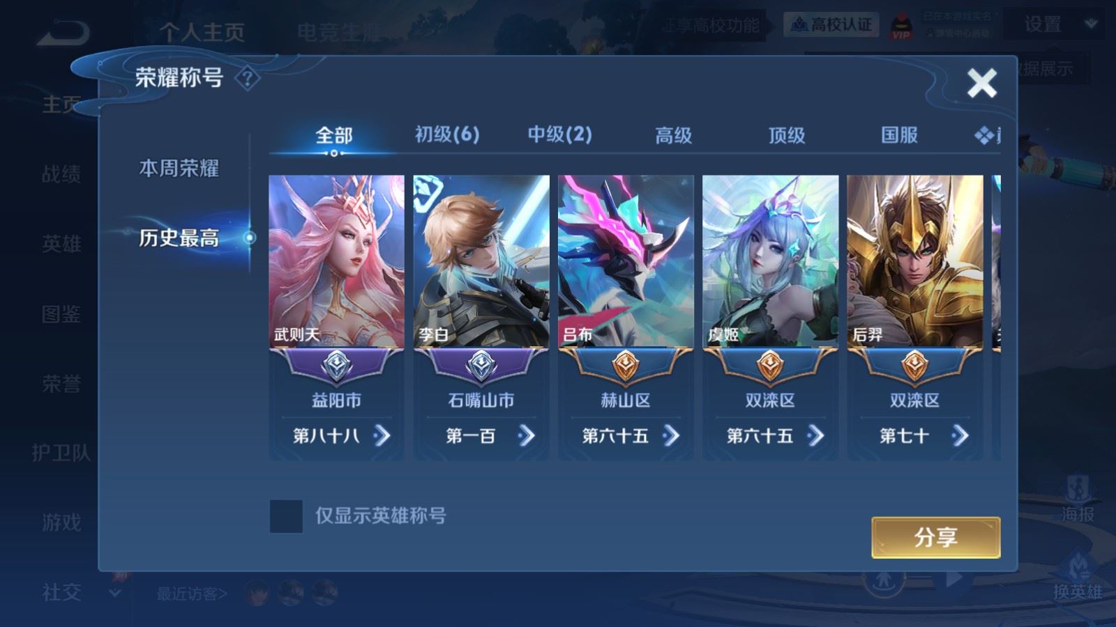 WZMMN4658127王者荣耀账号详情图3 WZMMN4658127王者荣耀账号详情图3
