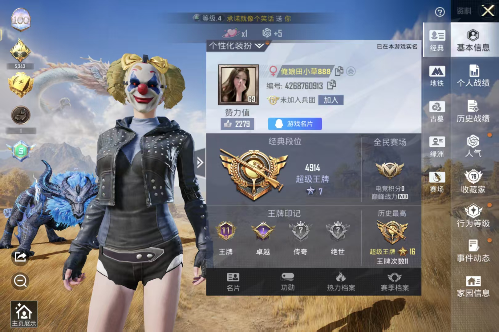 账号详情图片