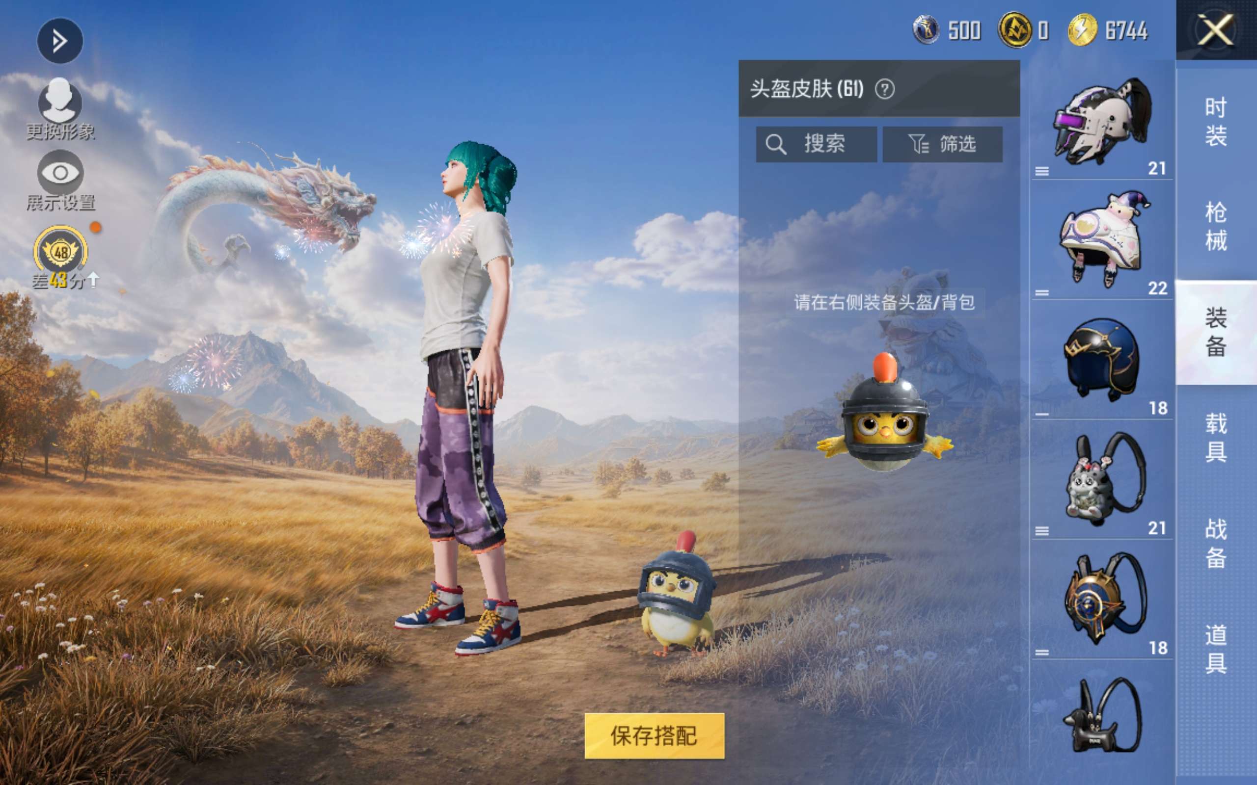 HPMMN4374324和平精英账号详情图8 HPMMN4374324和平精英账号详情图8