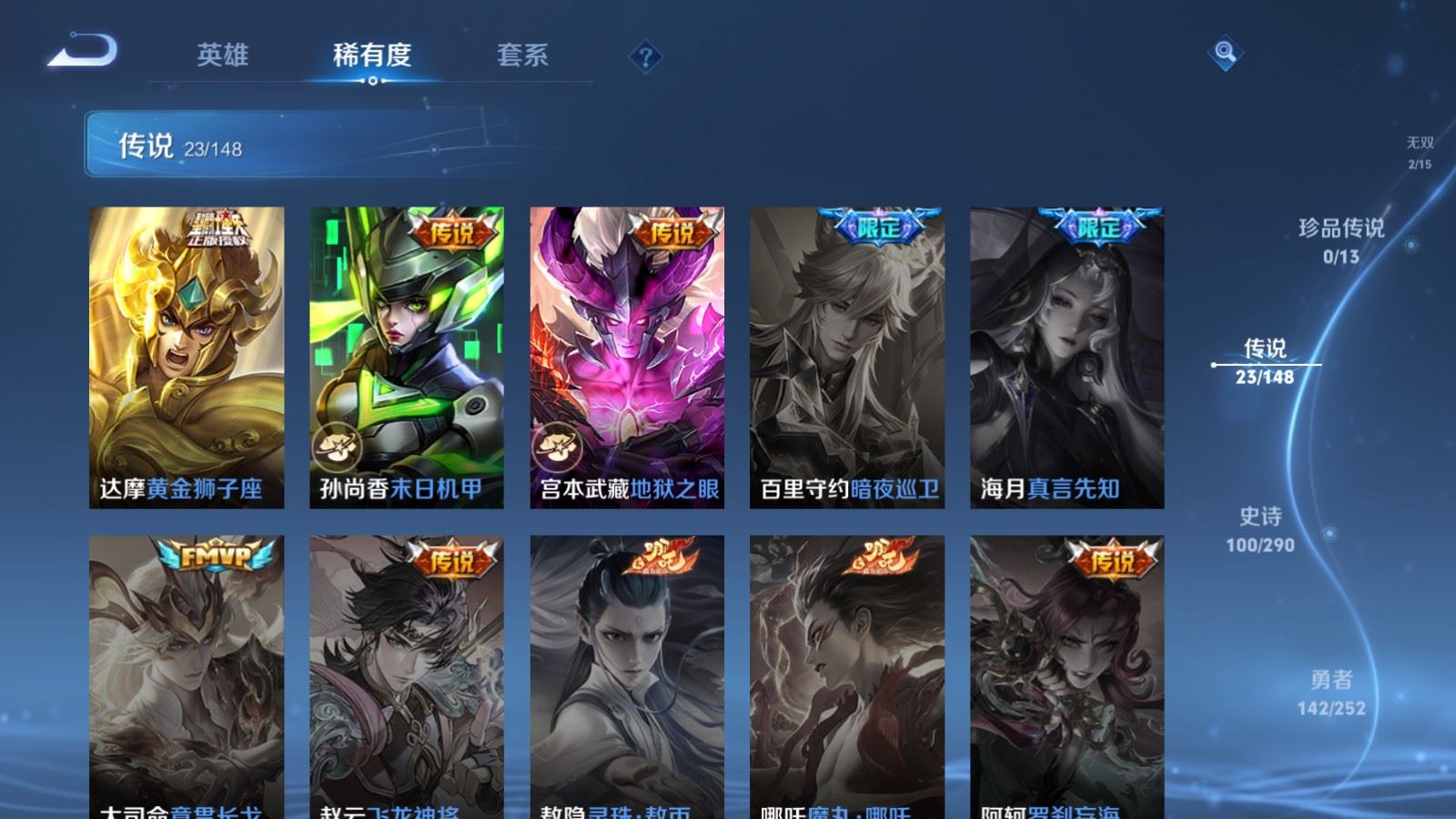 WZMMN4657862王者荣耀账号详情图12 WZMMN4657862王者荣耀账号详情图12