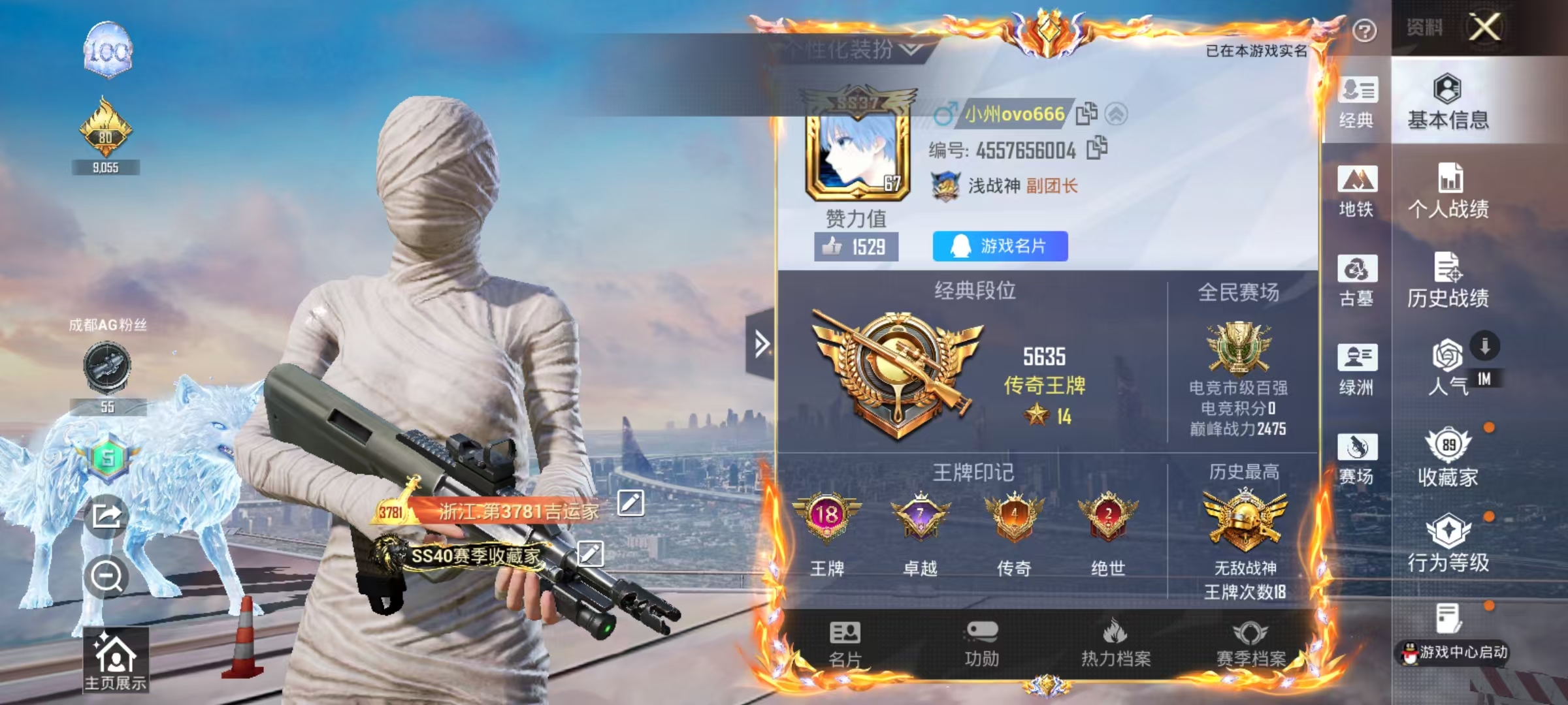 账号详情图片