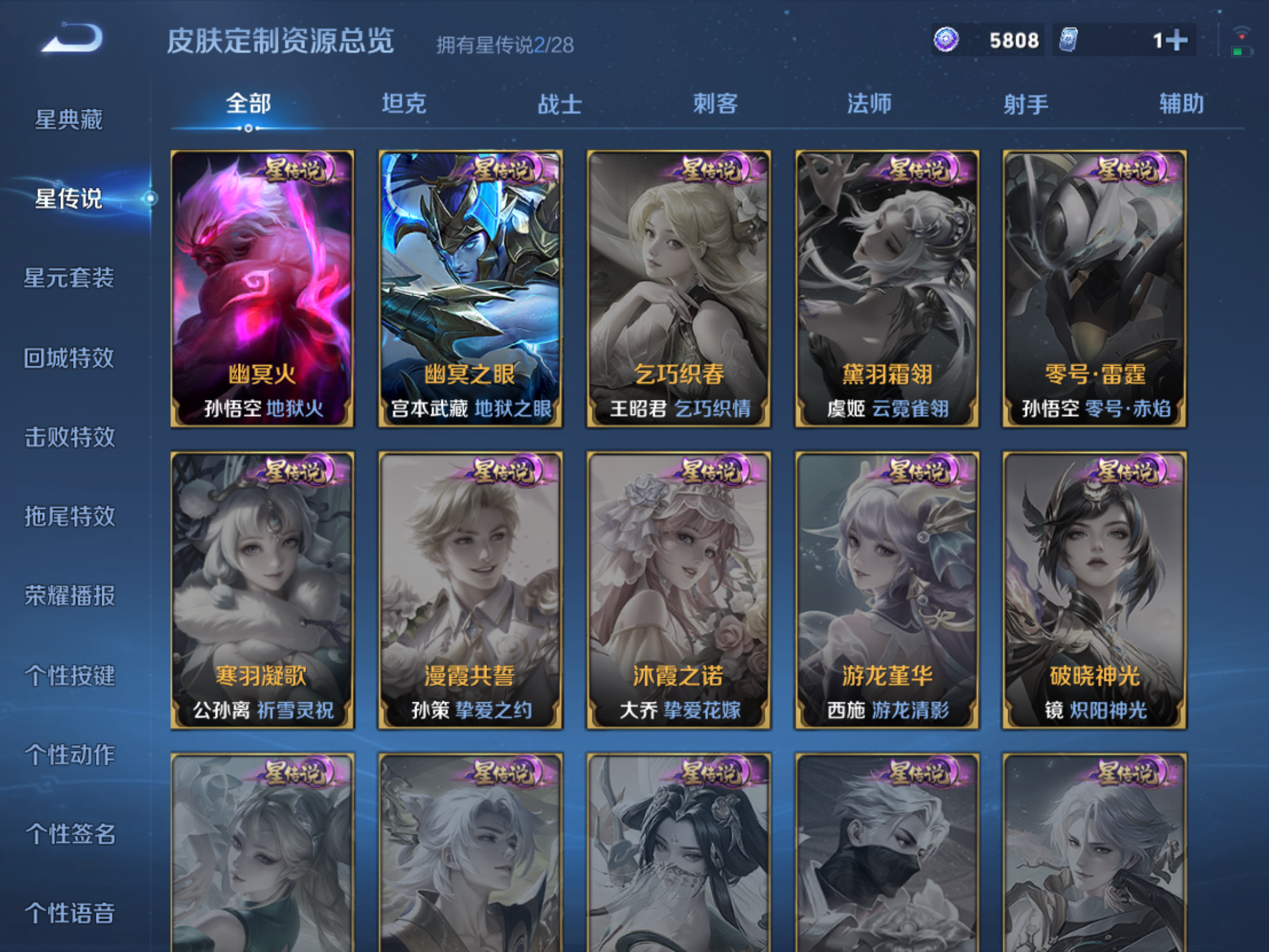 WZMMN4658268王者荣耀账号详情图19