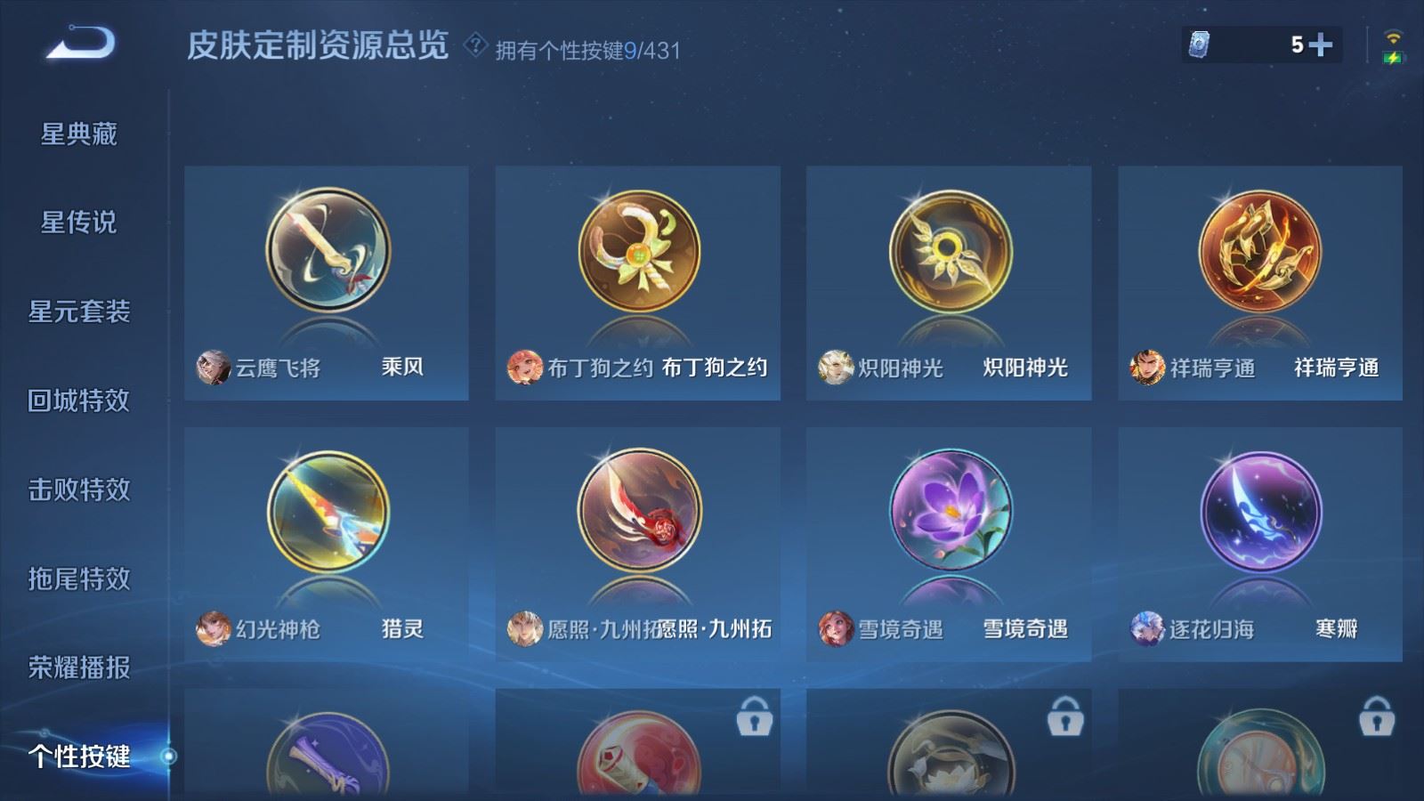 WZMMN4658453王者荣耀账号详情图22