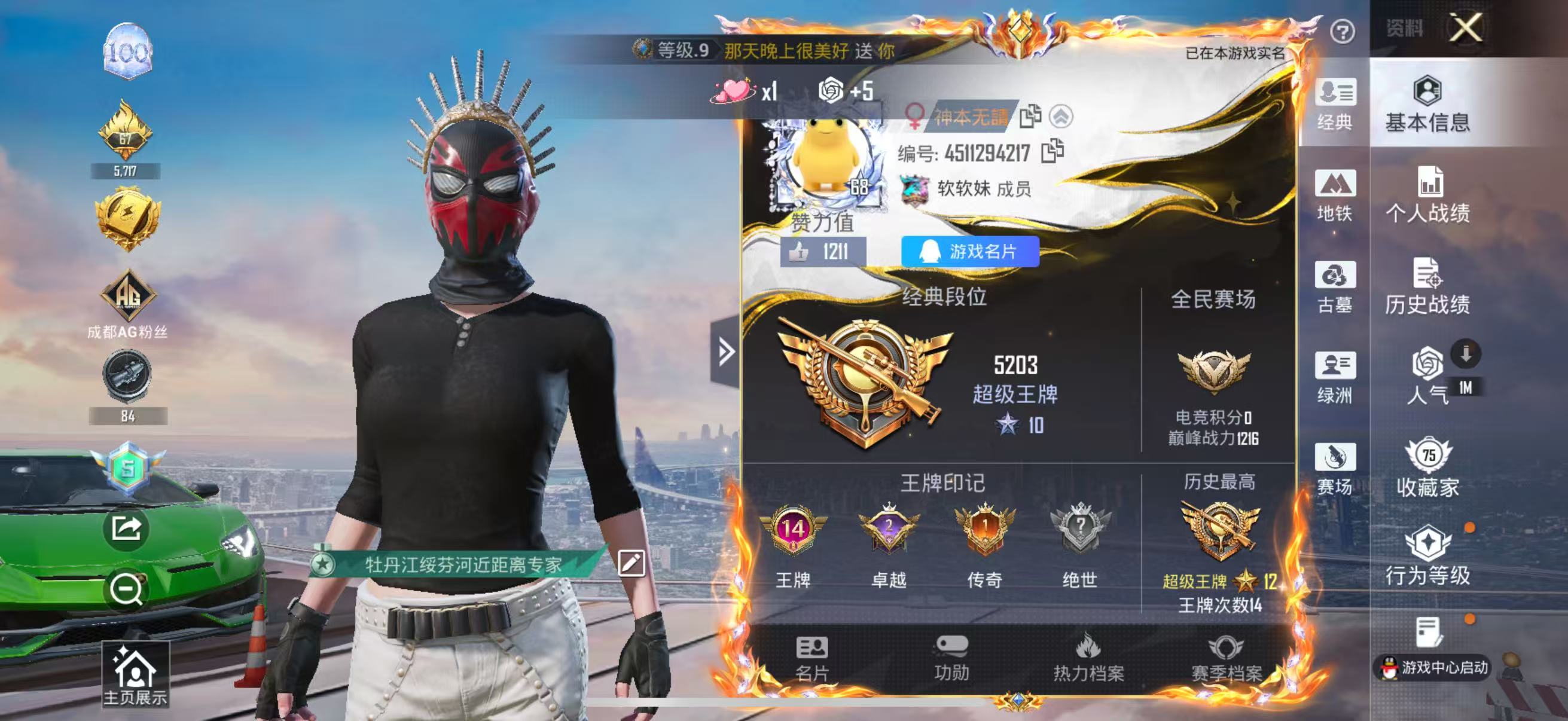 账号详情图片