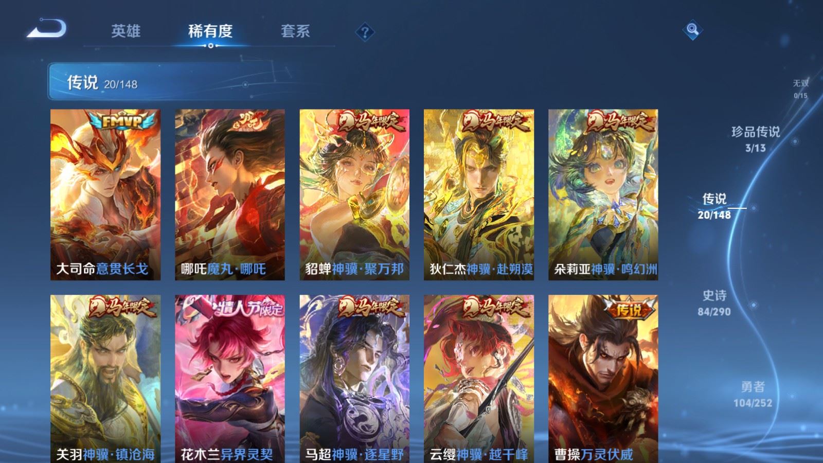 WZMMN4657925王者荣耀账号详情图10