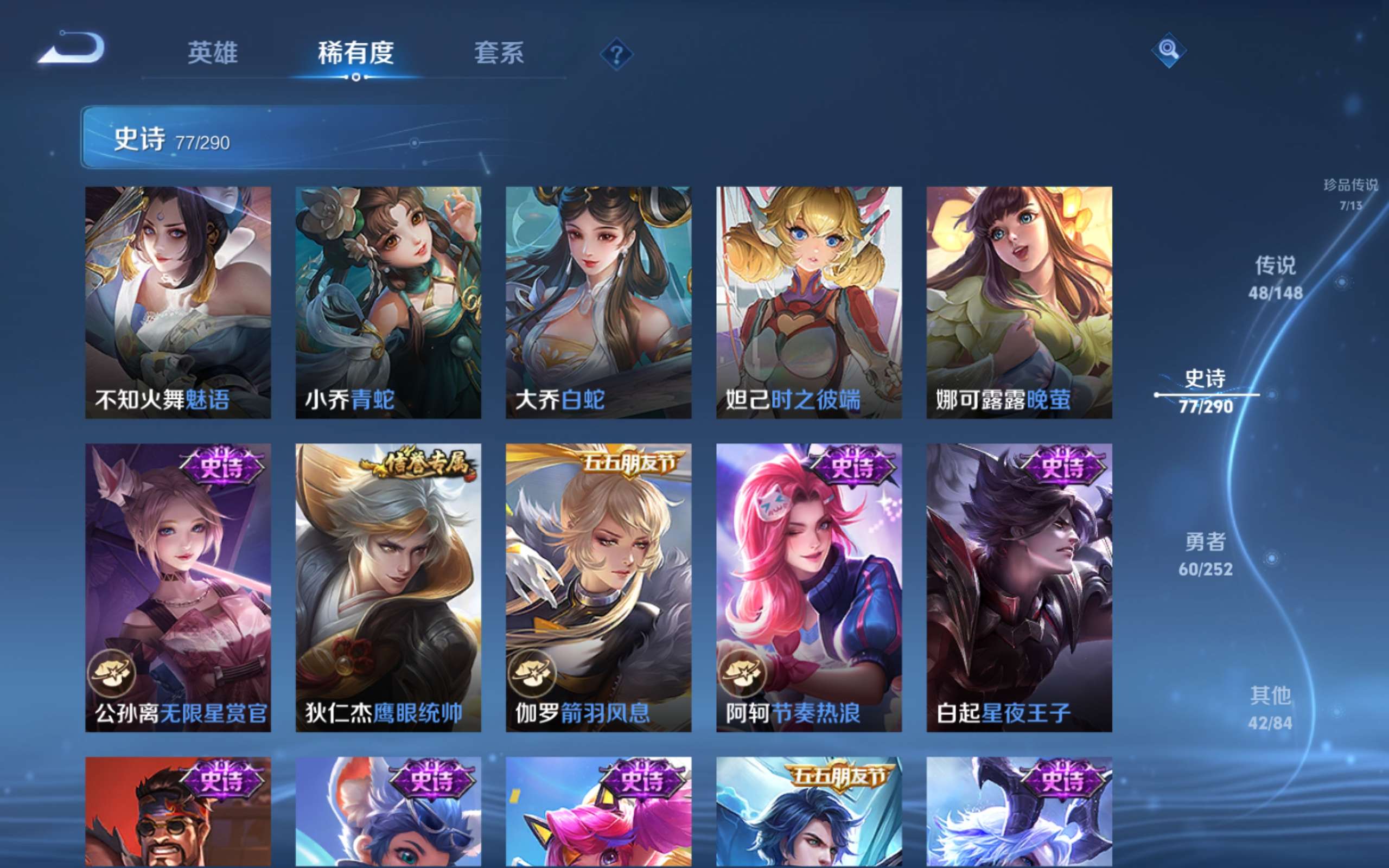 WZMMN4658274王者荣耀账号详情图19 WZMMN4658274王者荣耀账号详情图19