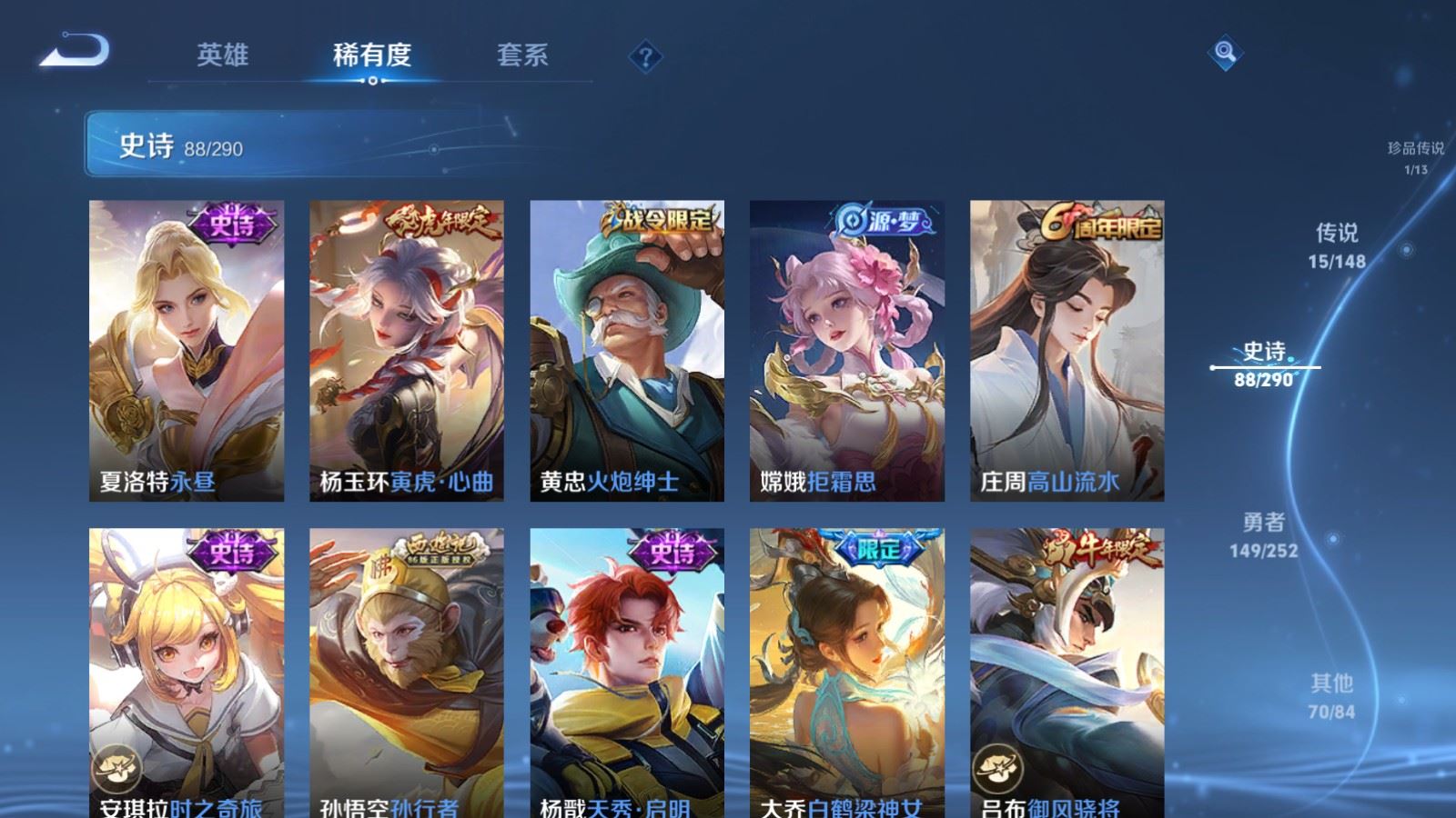 WZMMN4657866王者荣耀账号详情图16 WZMMN4657866王者荣耀账号详情图16