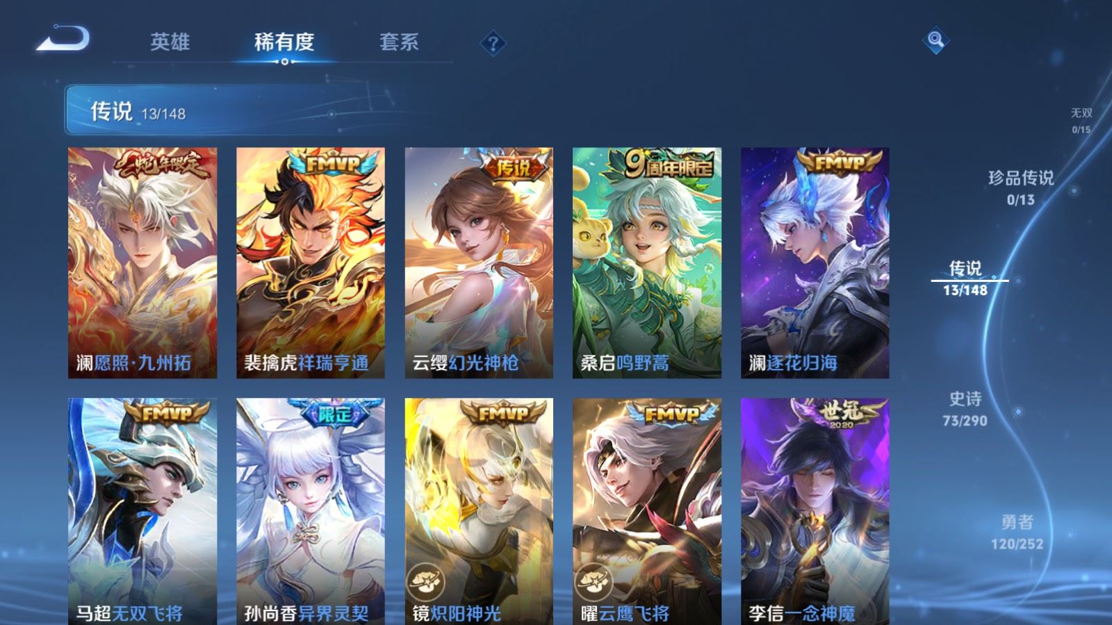 WZMMN4658453王者荣耀账号详情图9