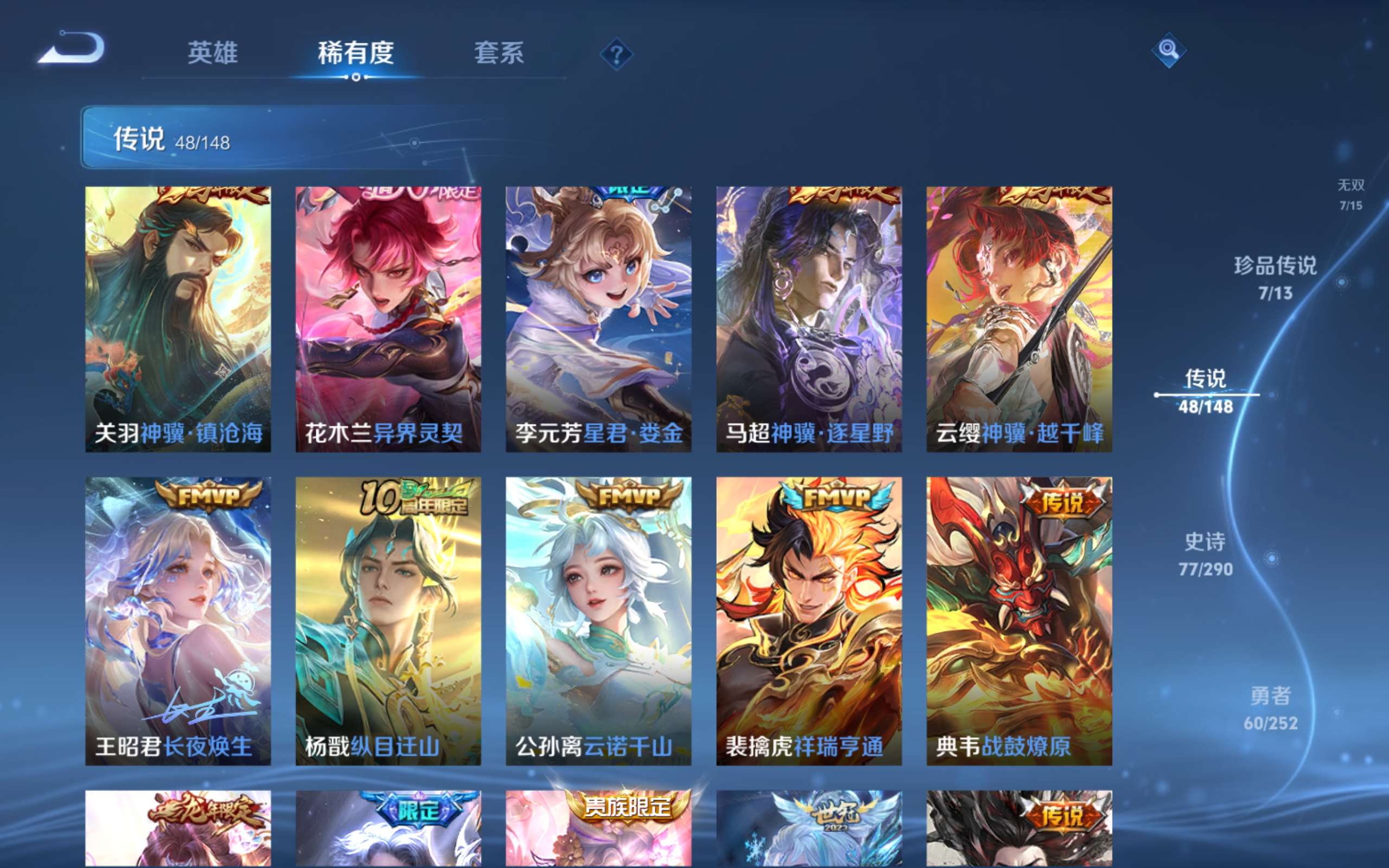 WZMMN4658274王者荣耀账号详情图11 WZMMN4658274王者荣耀账号详情图11