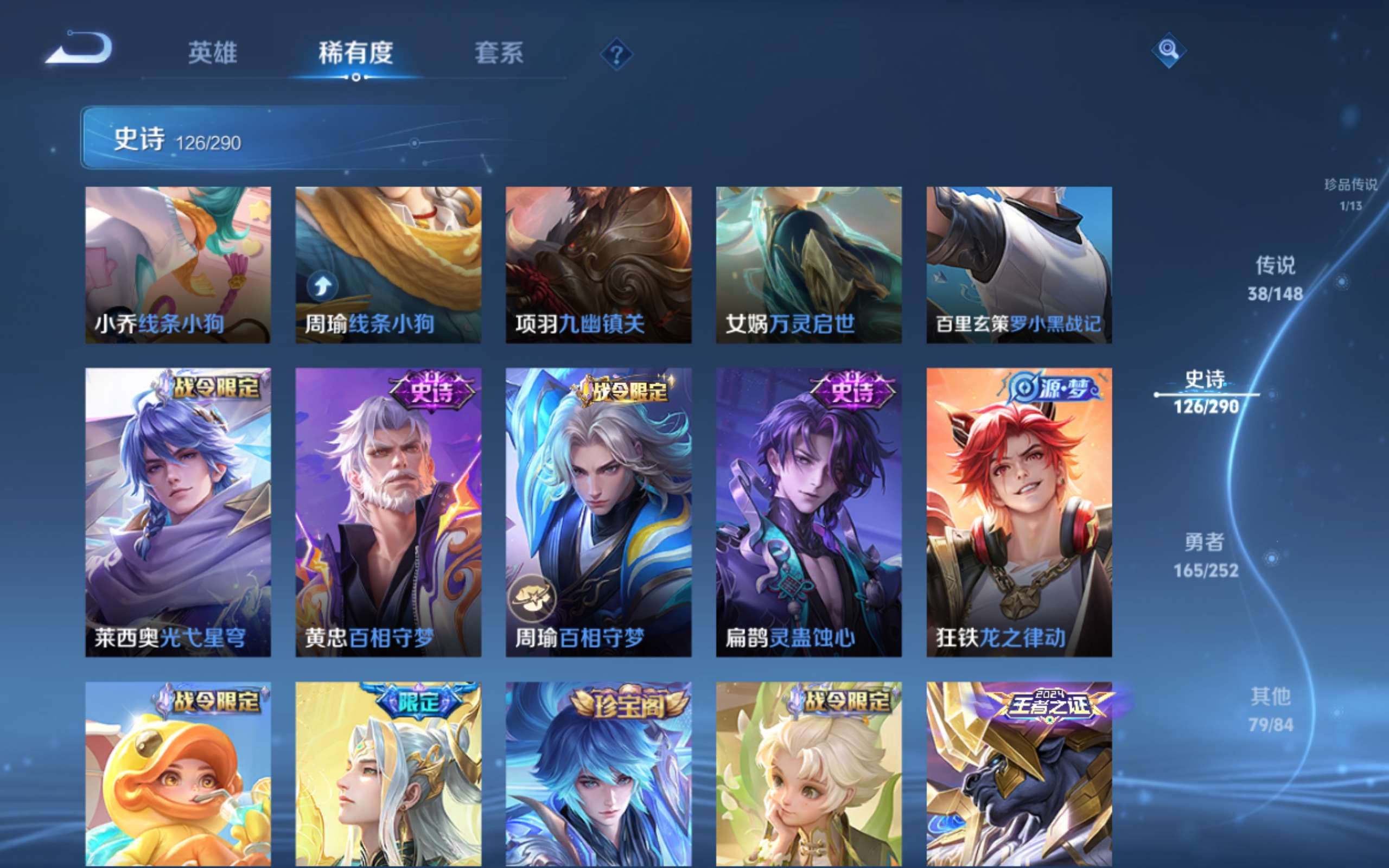 WZMMN4658265王者荣耀账号详情图14 WZMMN4658265王者荣耀账号详情图14