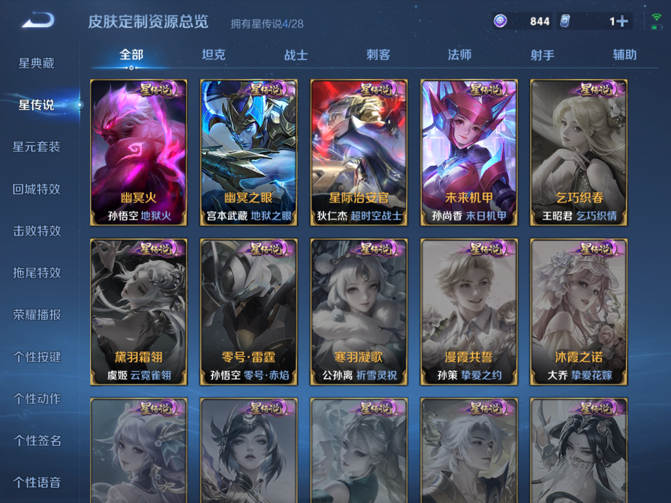 WZMMN4658071王者荣耀账号详情图19 WZMMN4658071王者荣耀账号详情图19