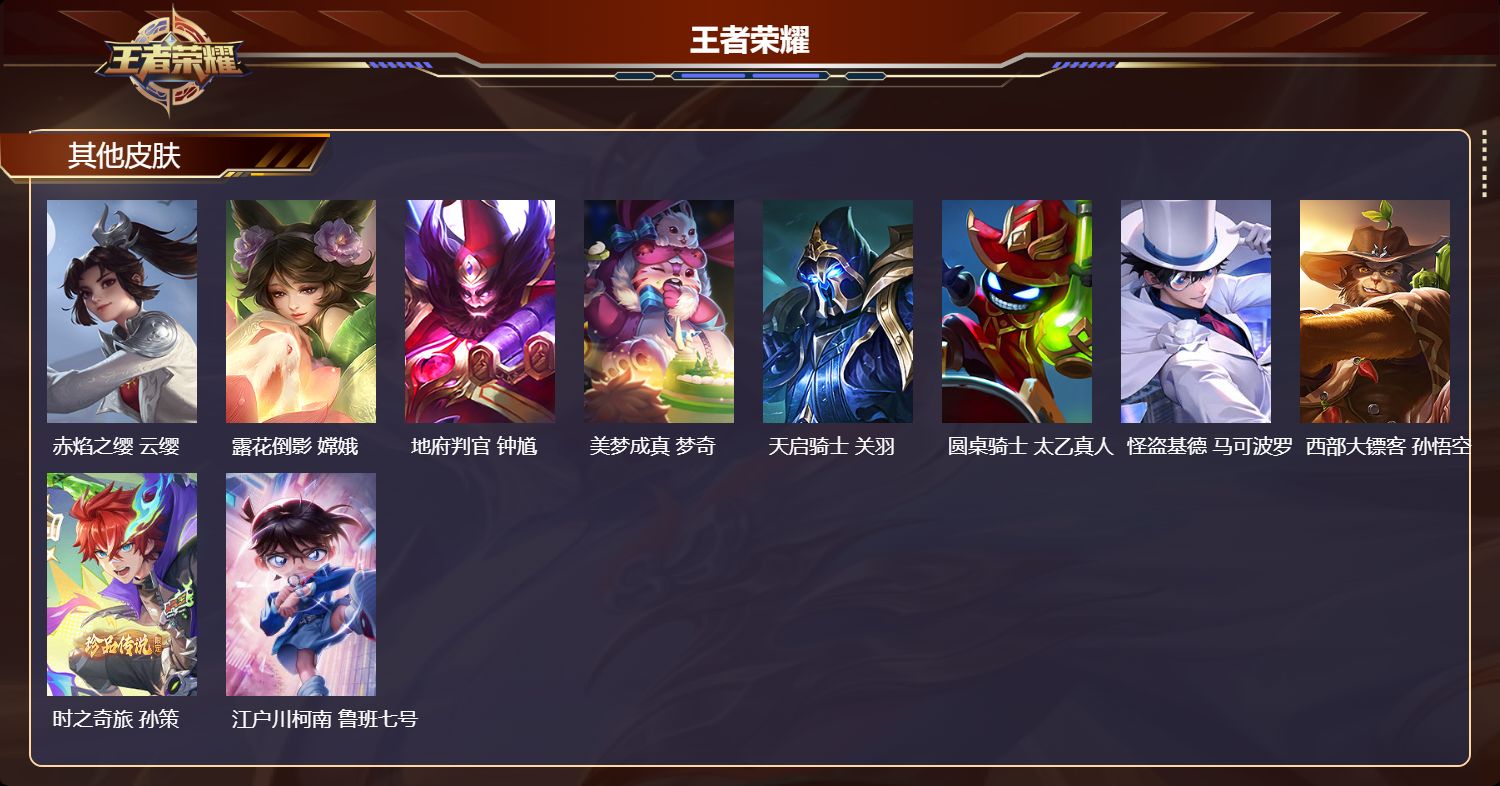 WZMMN4650646王者荣耀账号详情图12 WZMMN4650646王者荣耀账号详情图12