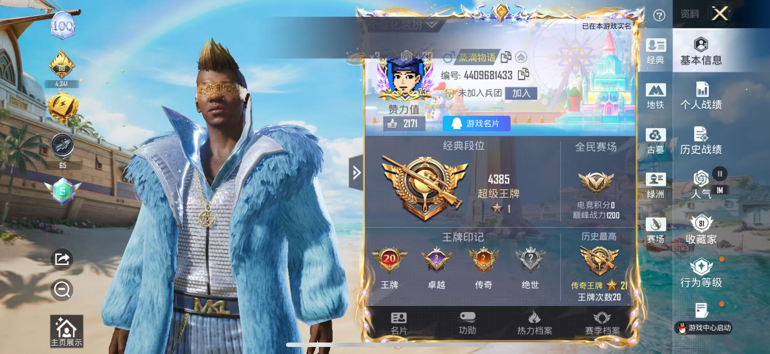 账号详情图片