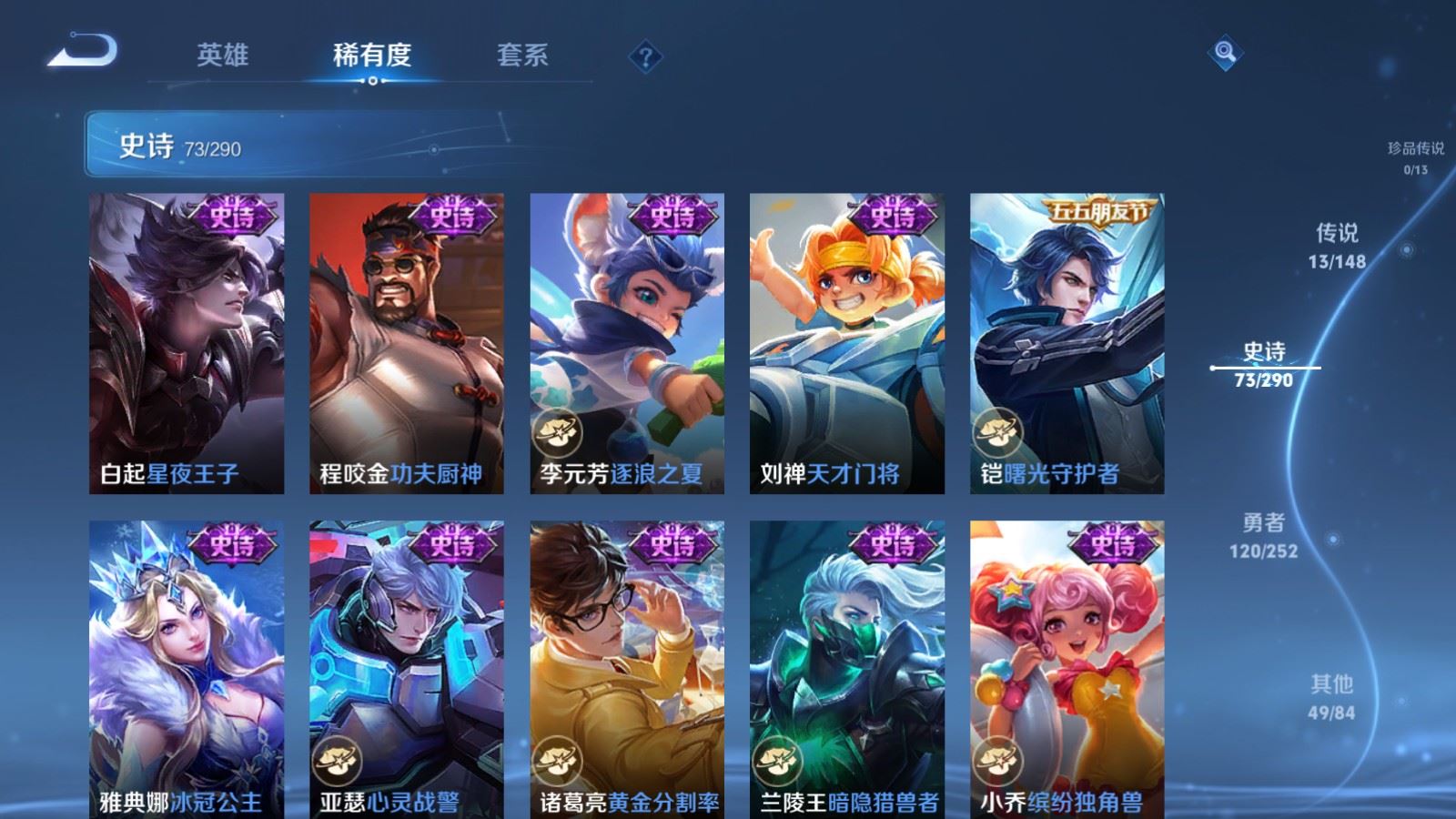 WZMMN4658453王者荣耀账号详情图15