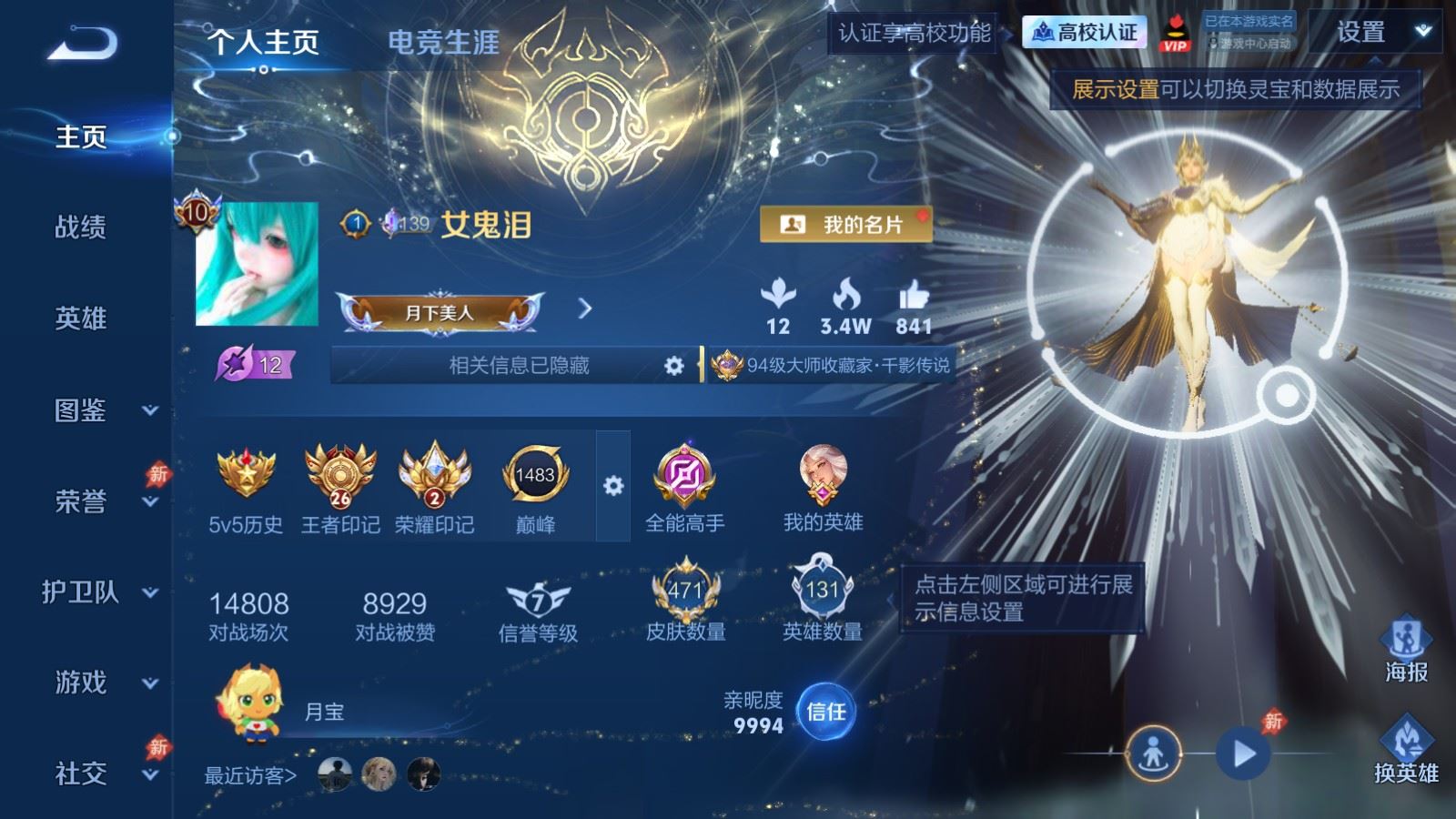 WZMMN4657790王者荣耀账号详情图2 WZMMN4657790王者荣耀账号详情图2