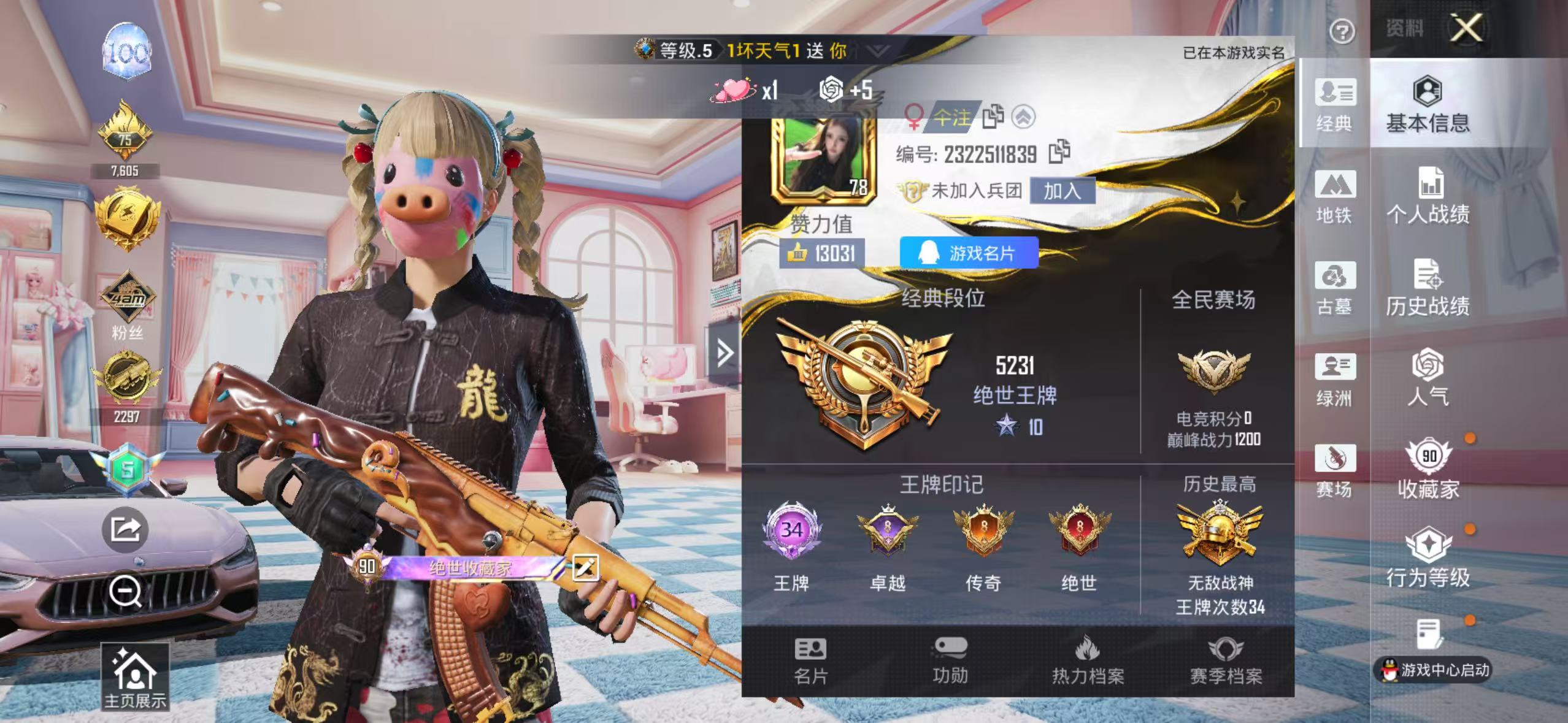 账号详情图片