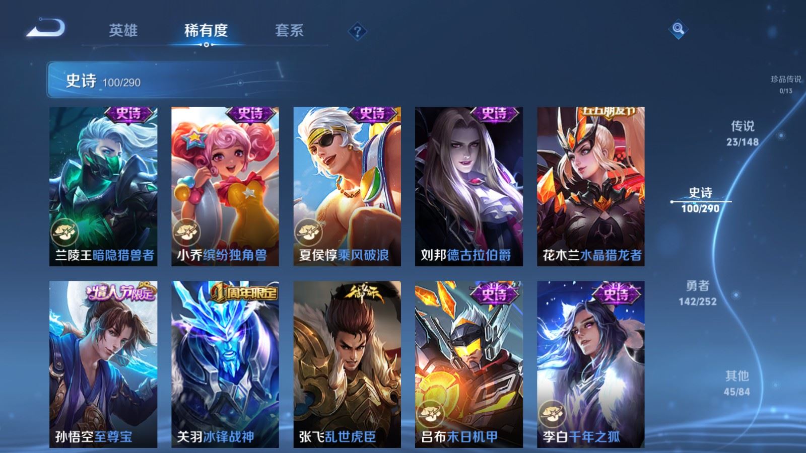 WZMMN4657862王者荣耀账号详情图20 WZMMN4657862王者荣耀账号详情图20