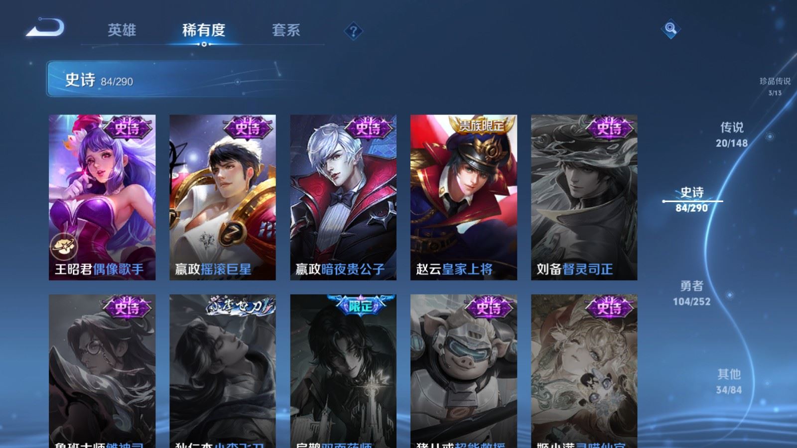 WZMMN4657925王者荣耀账号详情图20
