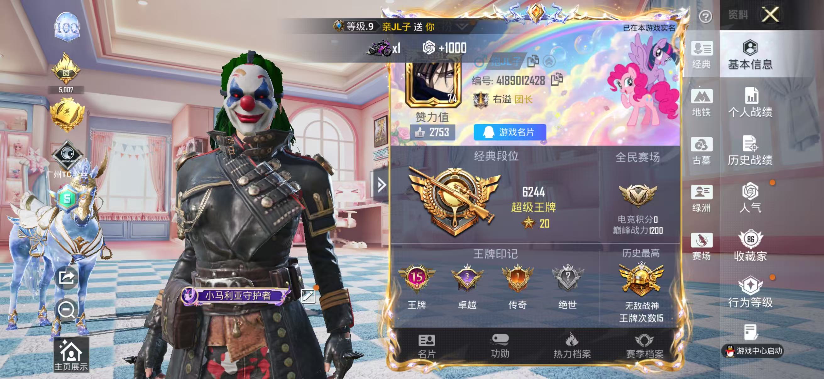 账号详情图片