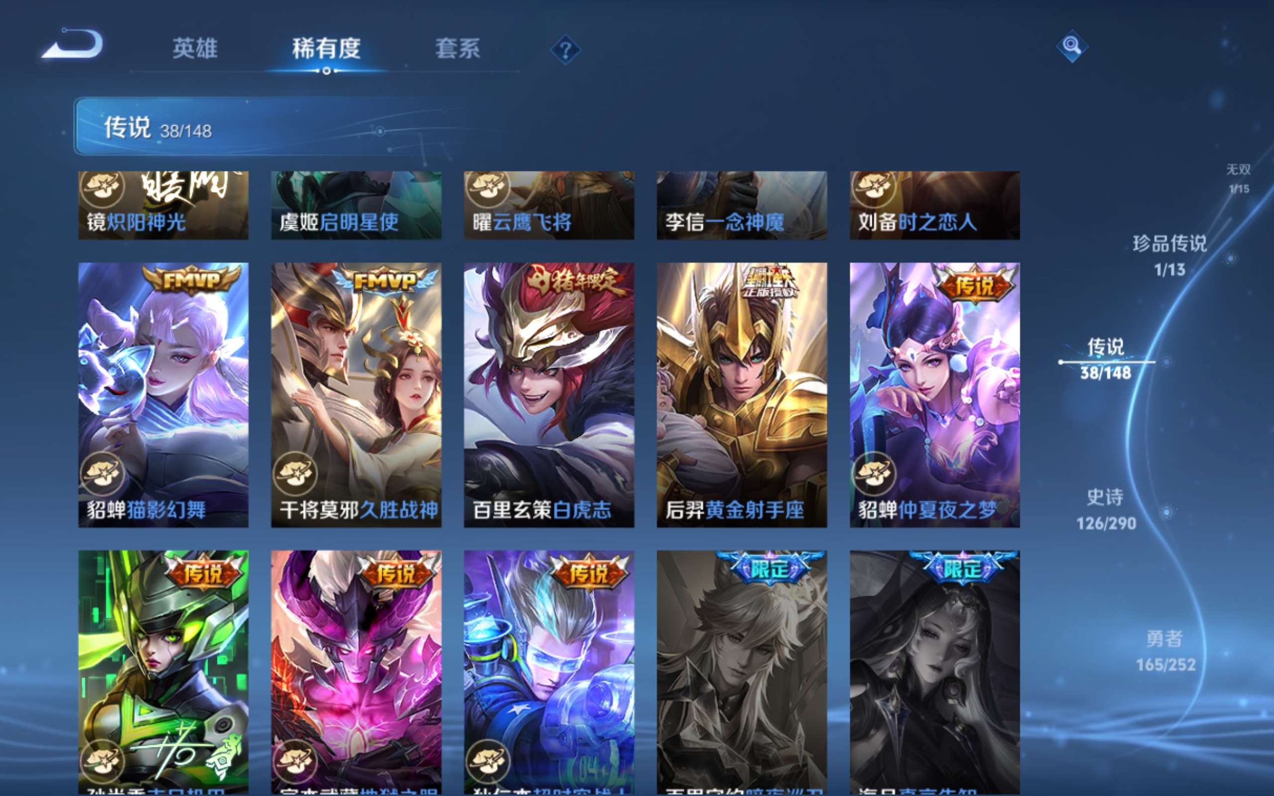 WZMMN4658265王者荣耀账号详情图12 WZMMN4658265王者荣耀账号详情图12