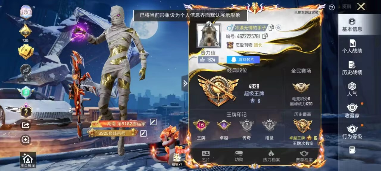 账号详情图片