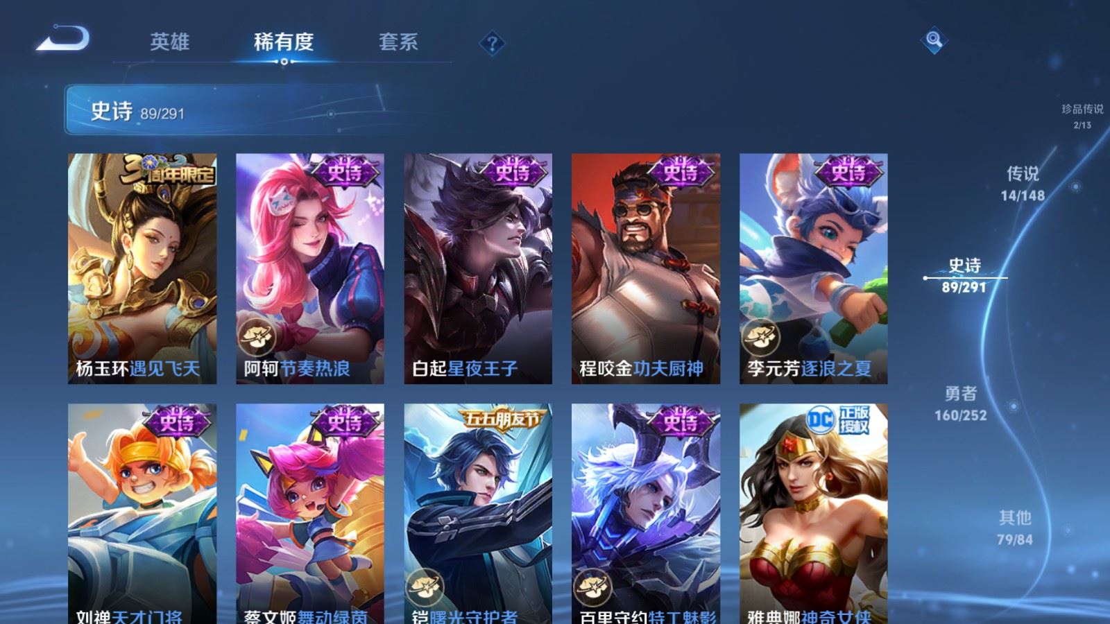 WZMMN4658127王者荣耀账号详情图16 WZMMN4658127王者荣耀账号详情图16