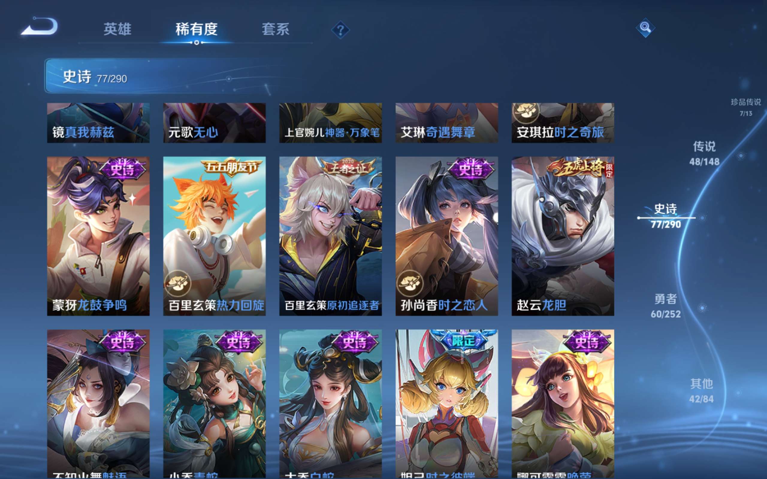 WZMMN4658274王者荣耀账号详情图18 WZMMN4658274王者荣耀账号详情图18