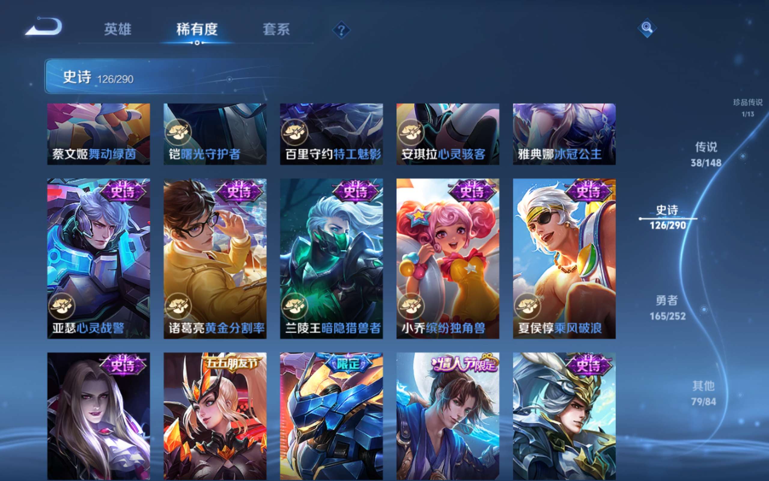 WZMMN4658265王者荣耀账号详情图22 WZMMN4658265王者荣耀账号详情图22