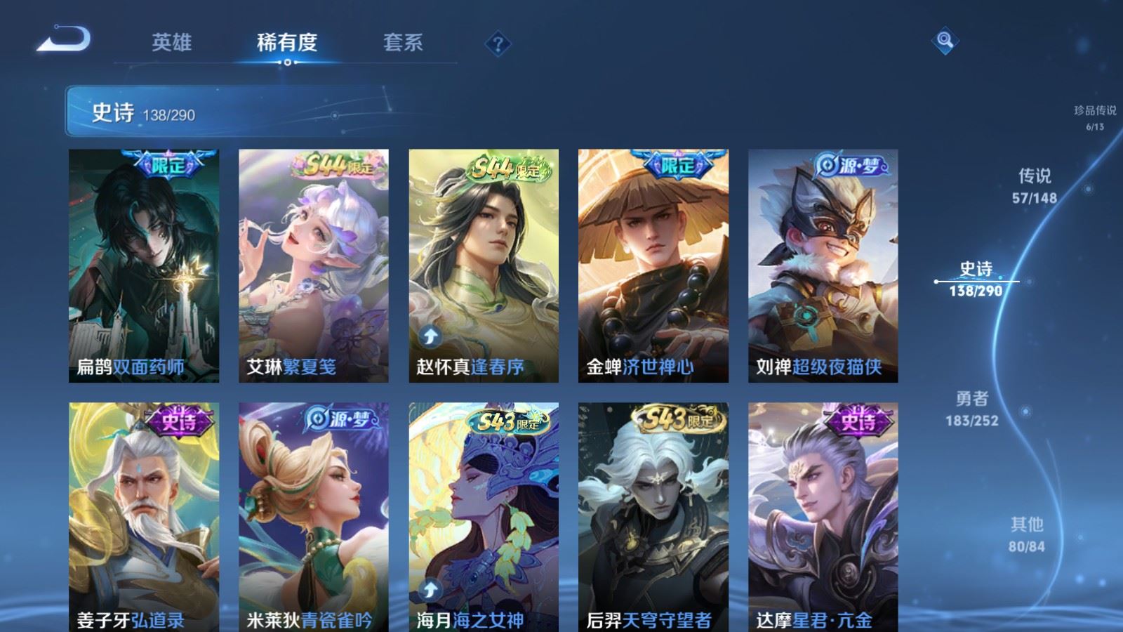 WZMMN4657790王者荣耀账号详情图17 WZMMN4657790王者荣耀账号详情图17