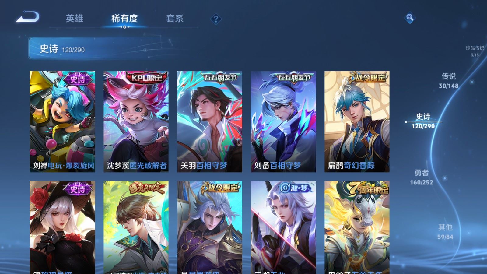 WZMMN4658050王者荣耀账号详情图18 WZMMN4658050王者荣耀账号详情图18