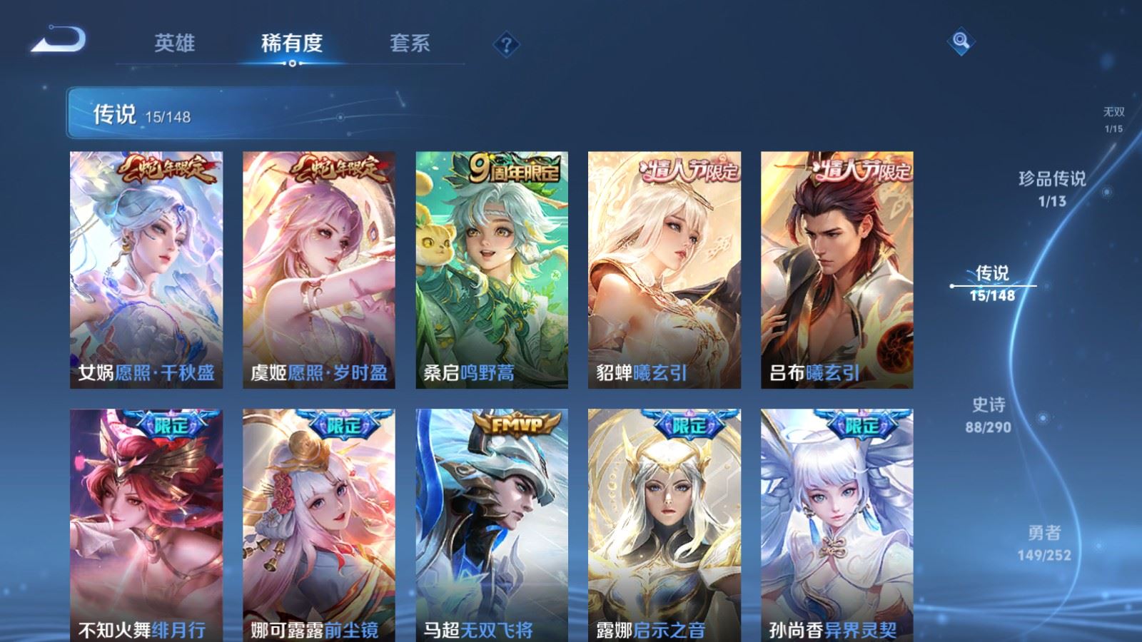 WZMMN4657866王者荣耀账号详情图11 WZMMN4657866王者荣耀账号详情图11